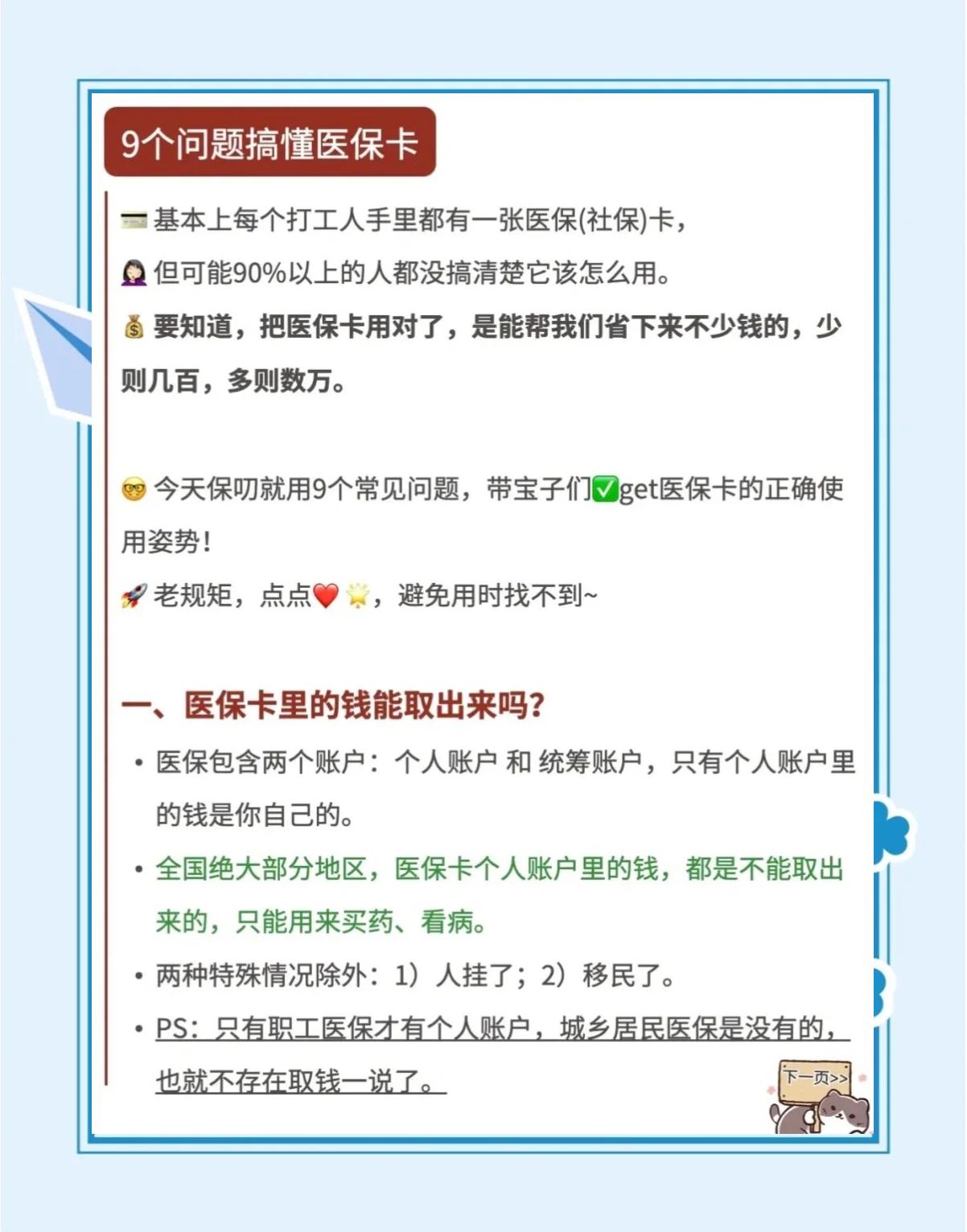 肇庆最新急用钱套医保卡方法方法分析(最方便真实的肇庆怎么套用医保卡里的钱方法)