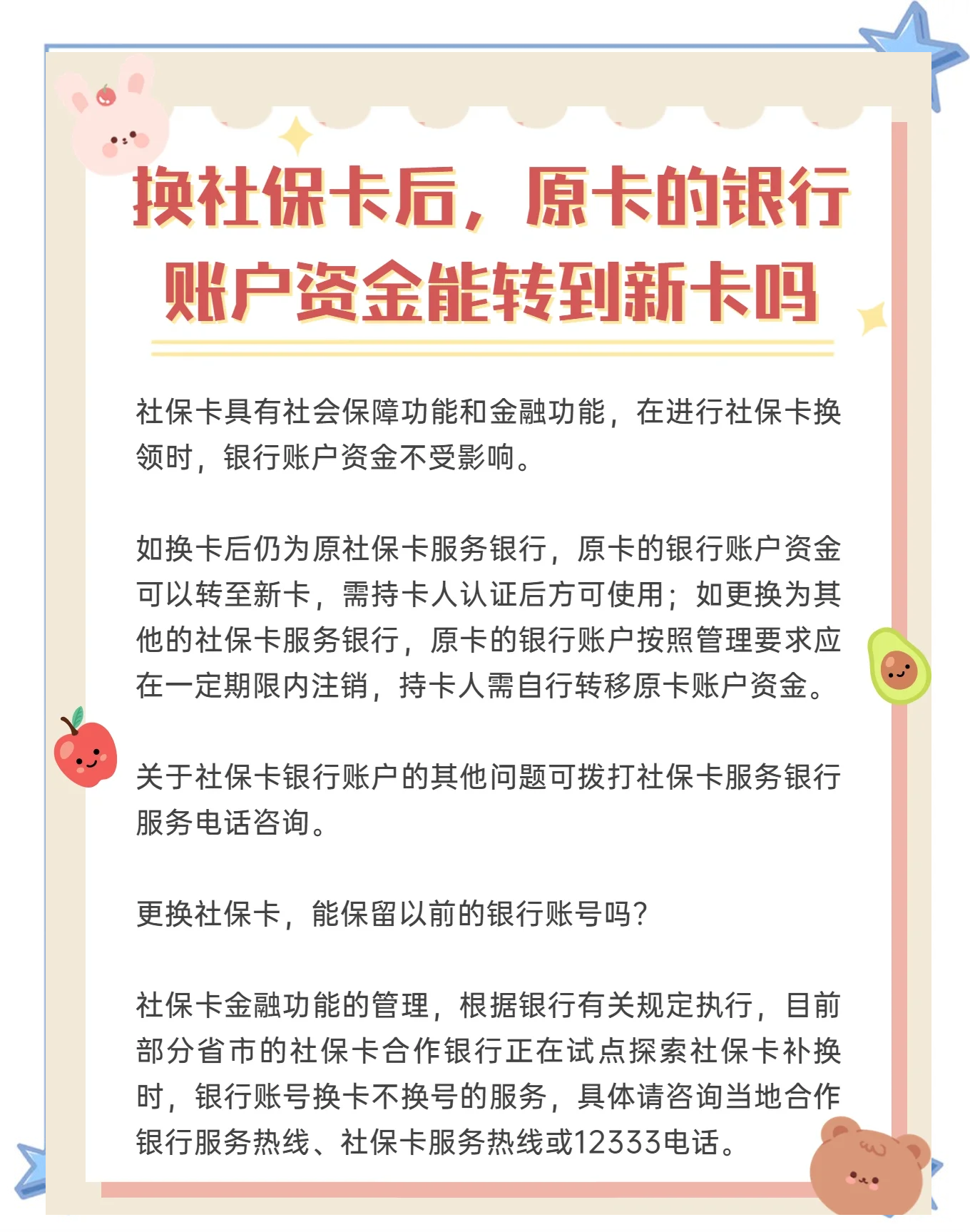 肇庆最新社保卡10年到期用换吗方法分析(最方便真实的肇庆社保卡十年有效期是什么意思方法)