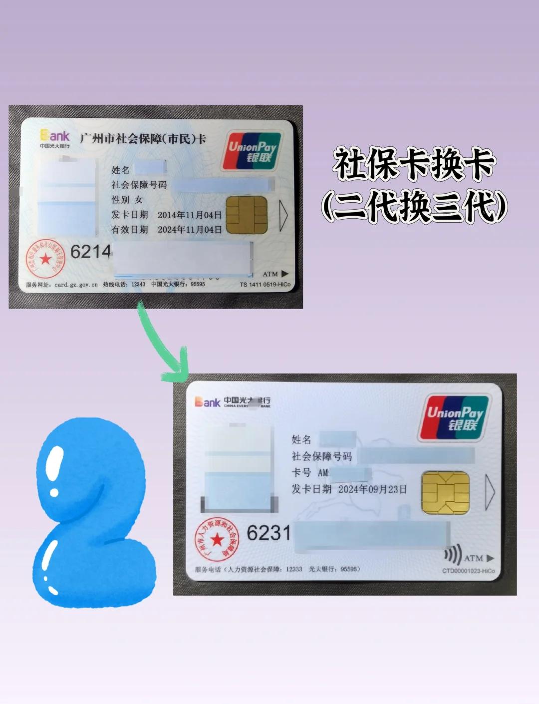 肇庆最新社保卡过期了换卡还是原卡号吗方法分析(最方便真实的肇庆社保卡过期了换卡还是原卡号吗怎么办方法)