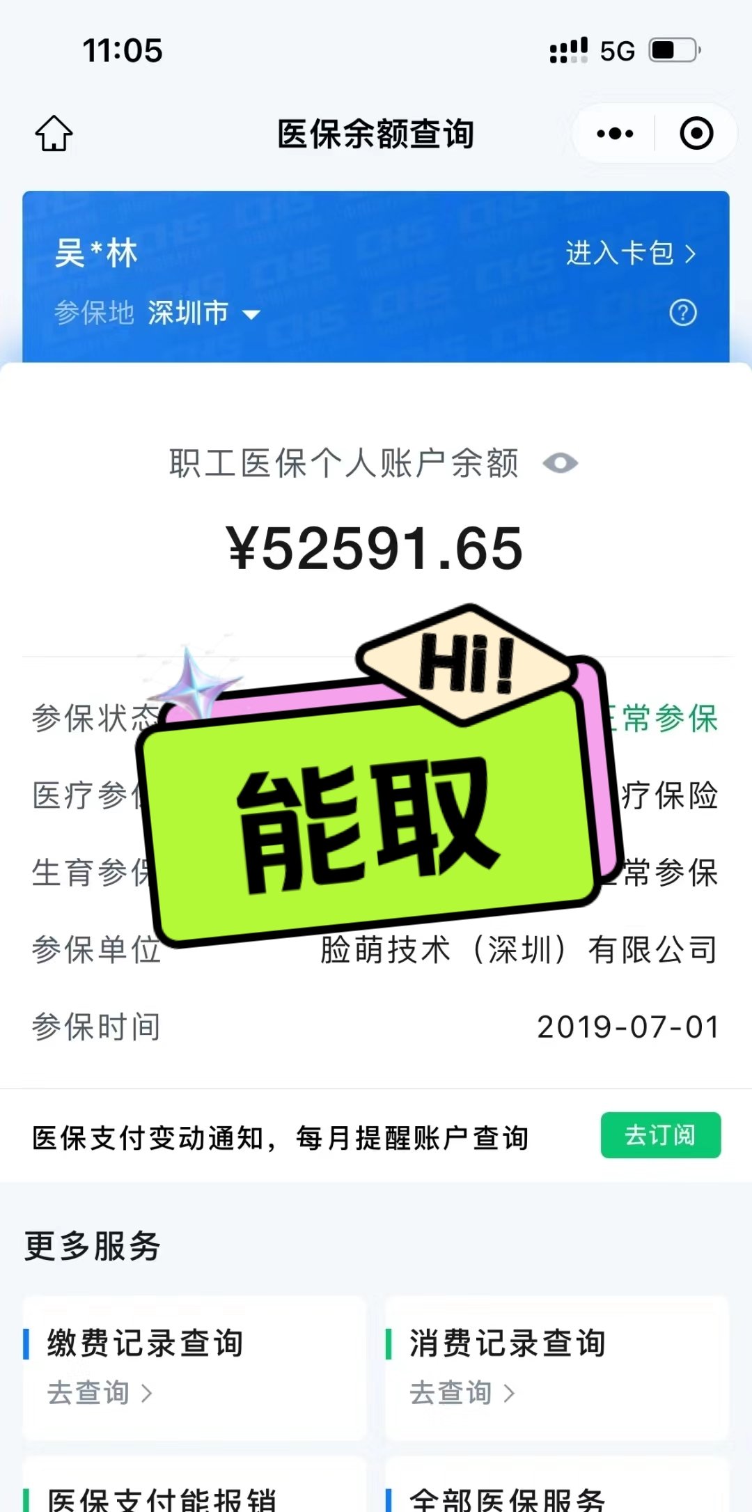 肇庆最新医保提取中介方法分析(最方便真实的肇庆医保提取中介乌鲁木齐方法)