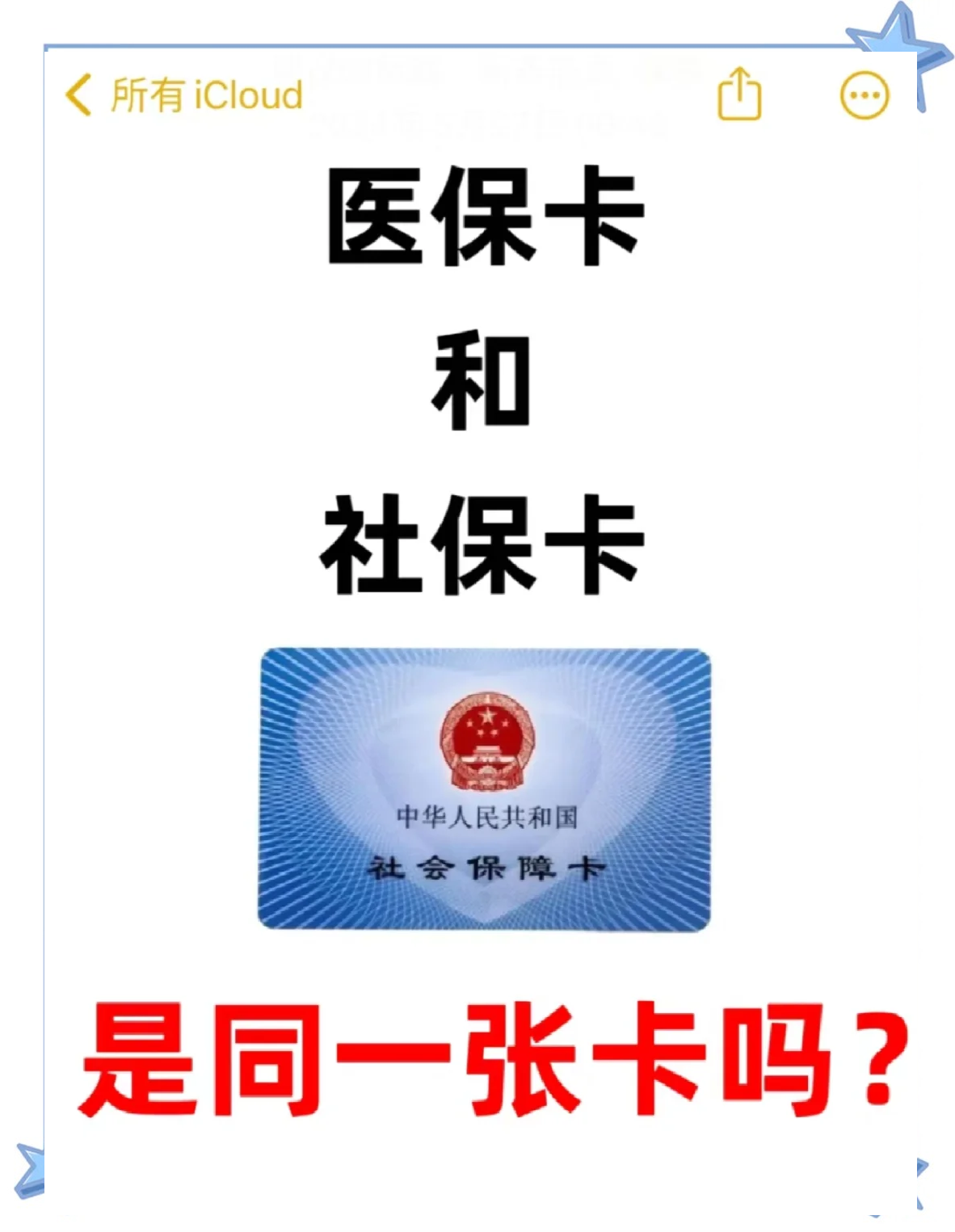 肇庆最新医保卡到期了去哪里换新医保卡方法分析(最方便真实的肇庆天津医保卡到期了去哪里换新医保卡方法)