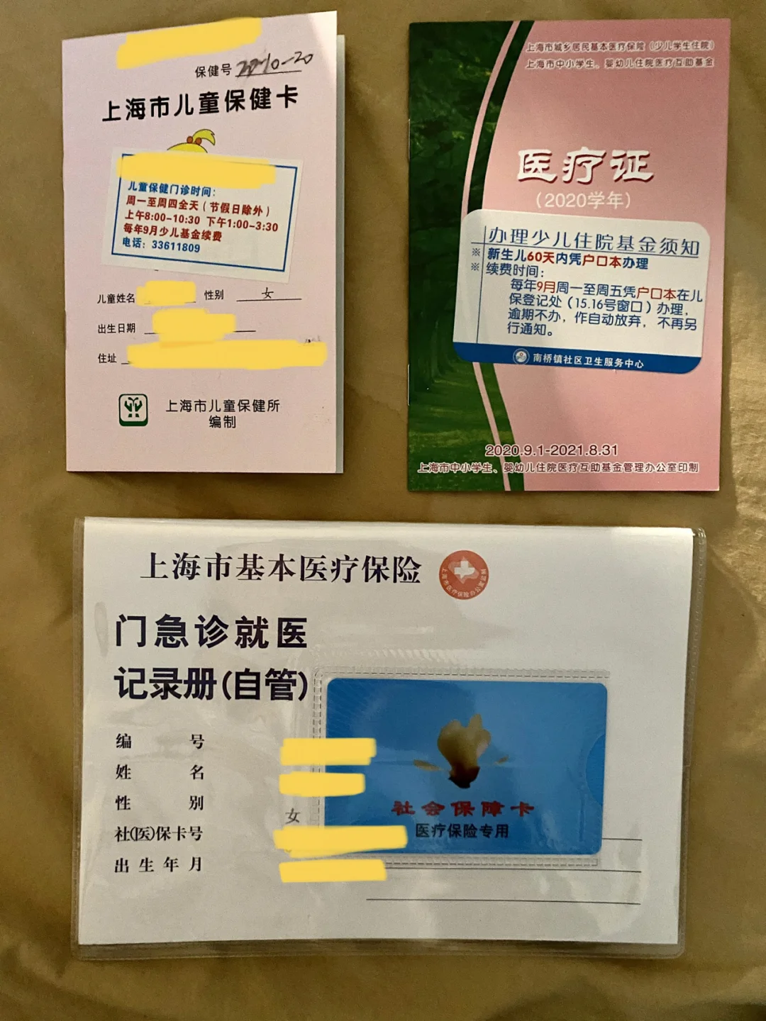 肇庆最新急用钱套医保卡上海方法分析(最方便真实的肇庆急用钱套医保卡上海能报销吗方法)