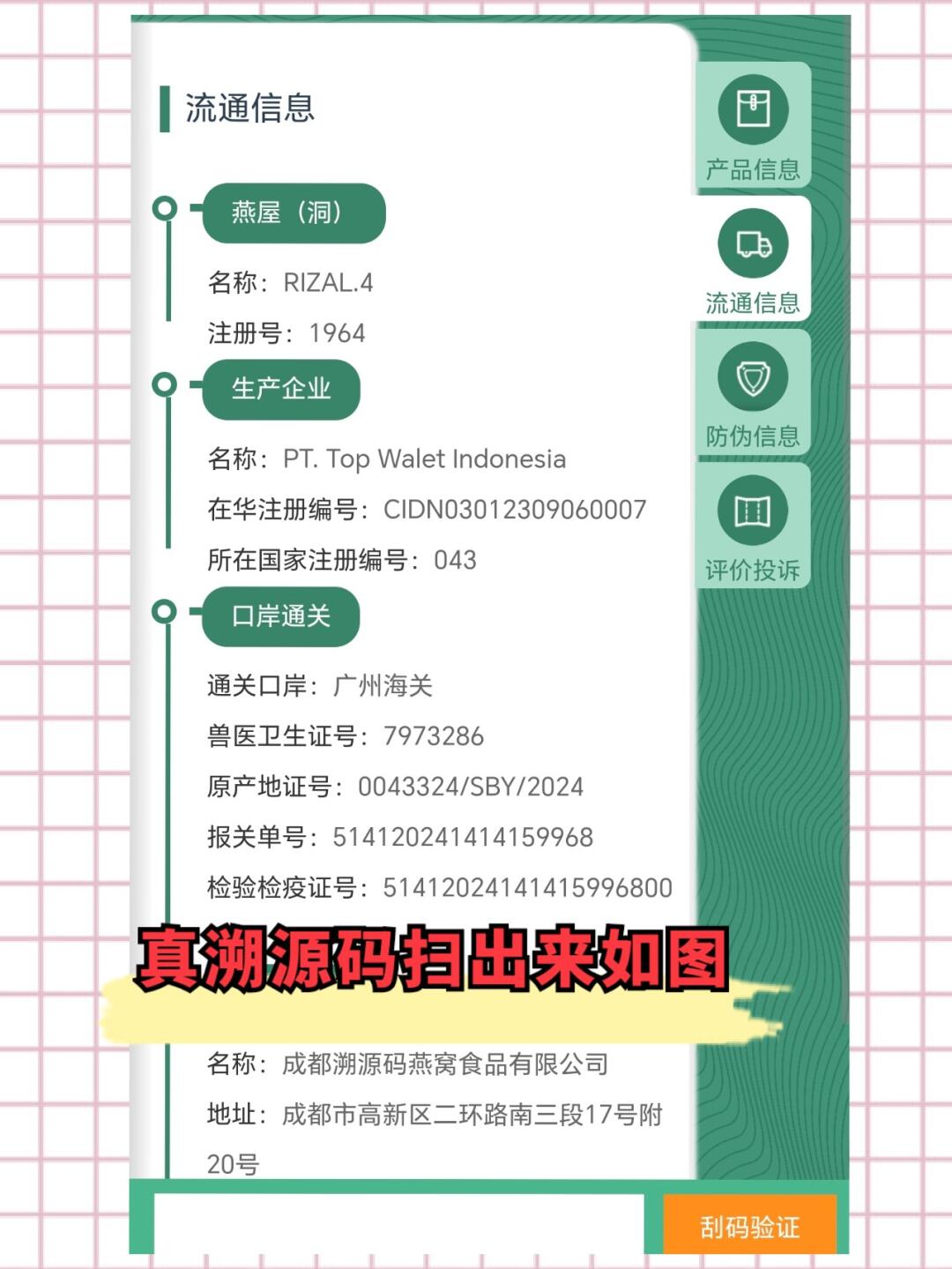 肇庆最新进口商品溯源防伪平台方法分析(最方便真实的肇庆进口商品溯源防伪平台就能确认是真的吗方法)