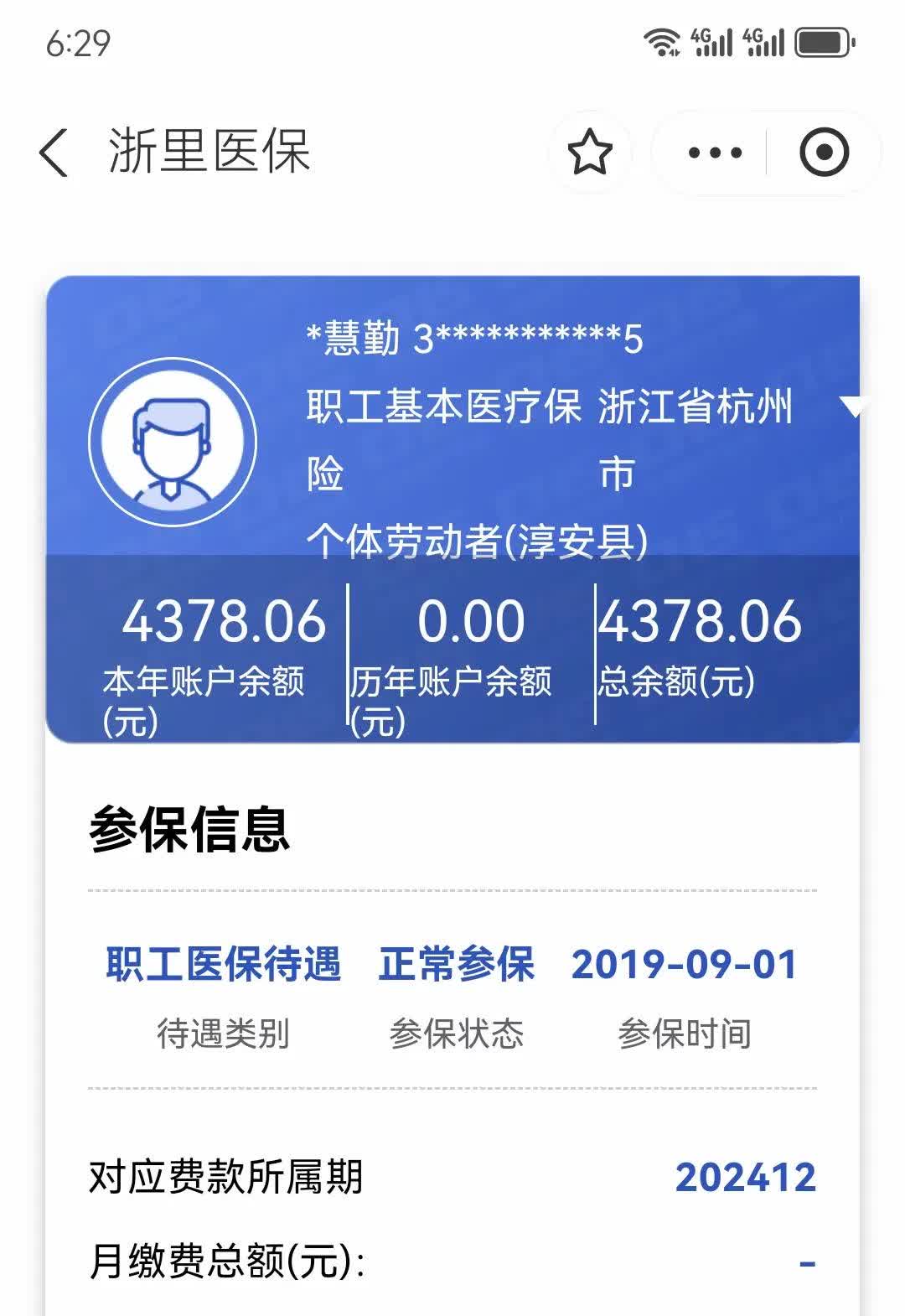 肇庆最新医保换现金秒到账方法分析(最方便真实的肇庆医保换现金秒到账的步骤详解方法)