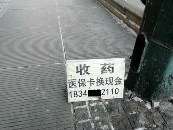 肇庆最新医保换现金违法吗方法分析(最方便真实的肇庆医保换现金违法吗现在方法)