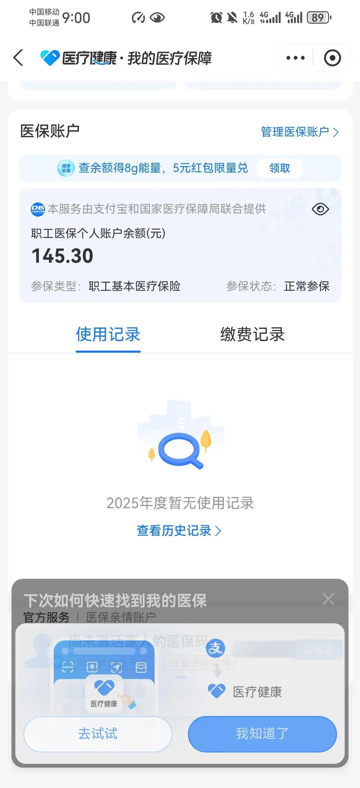 肇庆最新医保卡余额会过期么方法分析(最方便真实的肇庆医保卡的个人余额会过期吗方法)