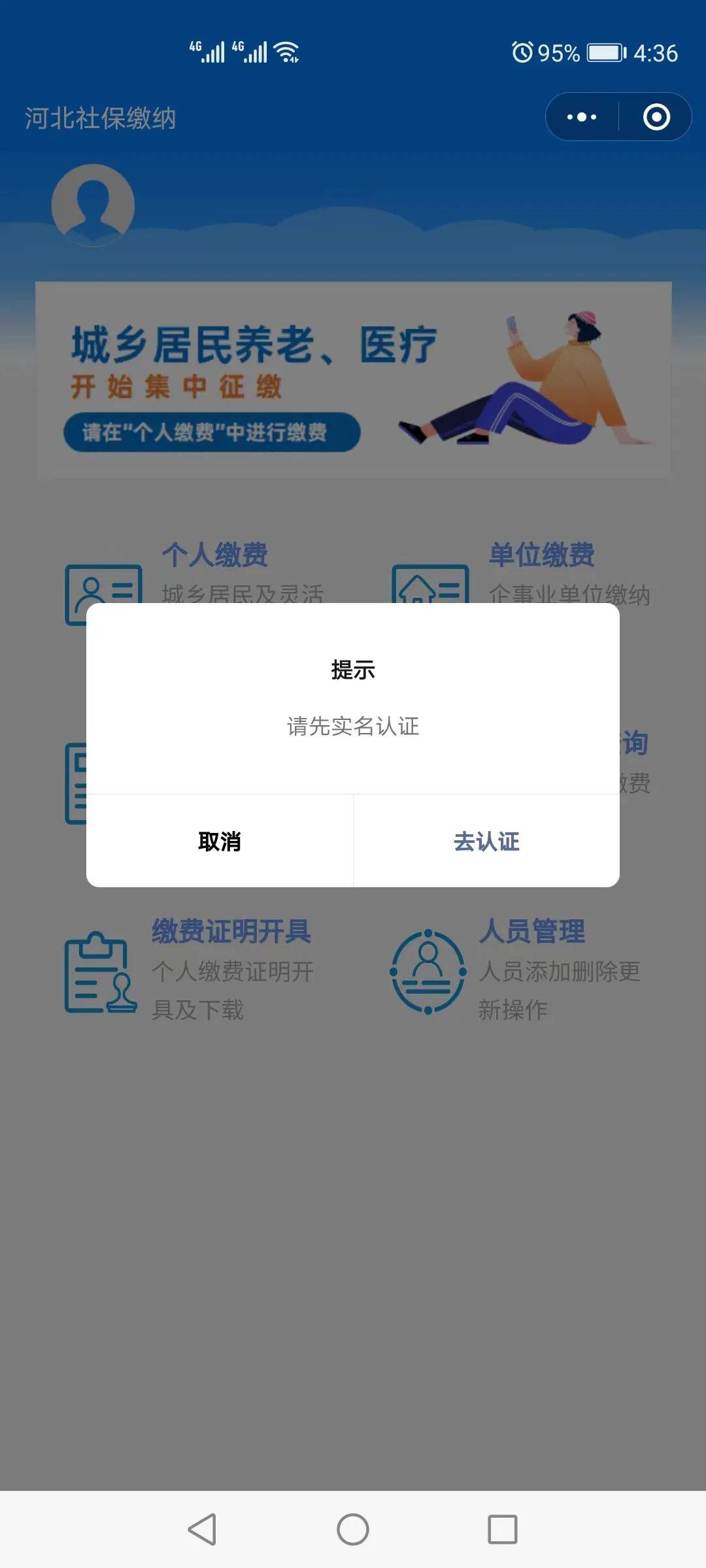 肇庆最新医保提取24小时微信方法分析(最方便真实的肇庆找中介10分钟提取医保方法)