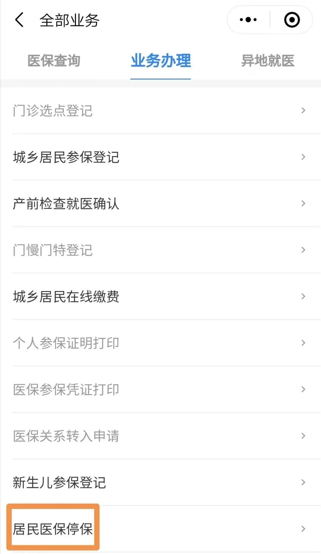 肇庆最新回收医保卡余额联系方式怎么填方法分析(最方便真实的肇庆回收医保卡余额联系方式怎么填写方法)