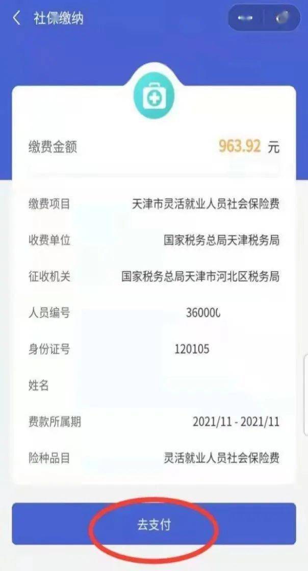 肇庆最新社保套现24小时微信是真的吗方法分析(最方便真实的肇庆社保套现24小时微信是真的吗吗方法)