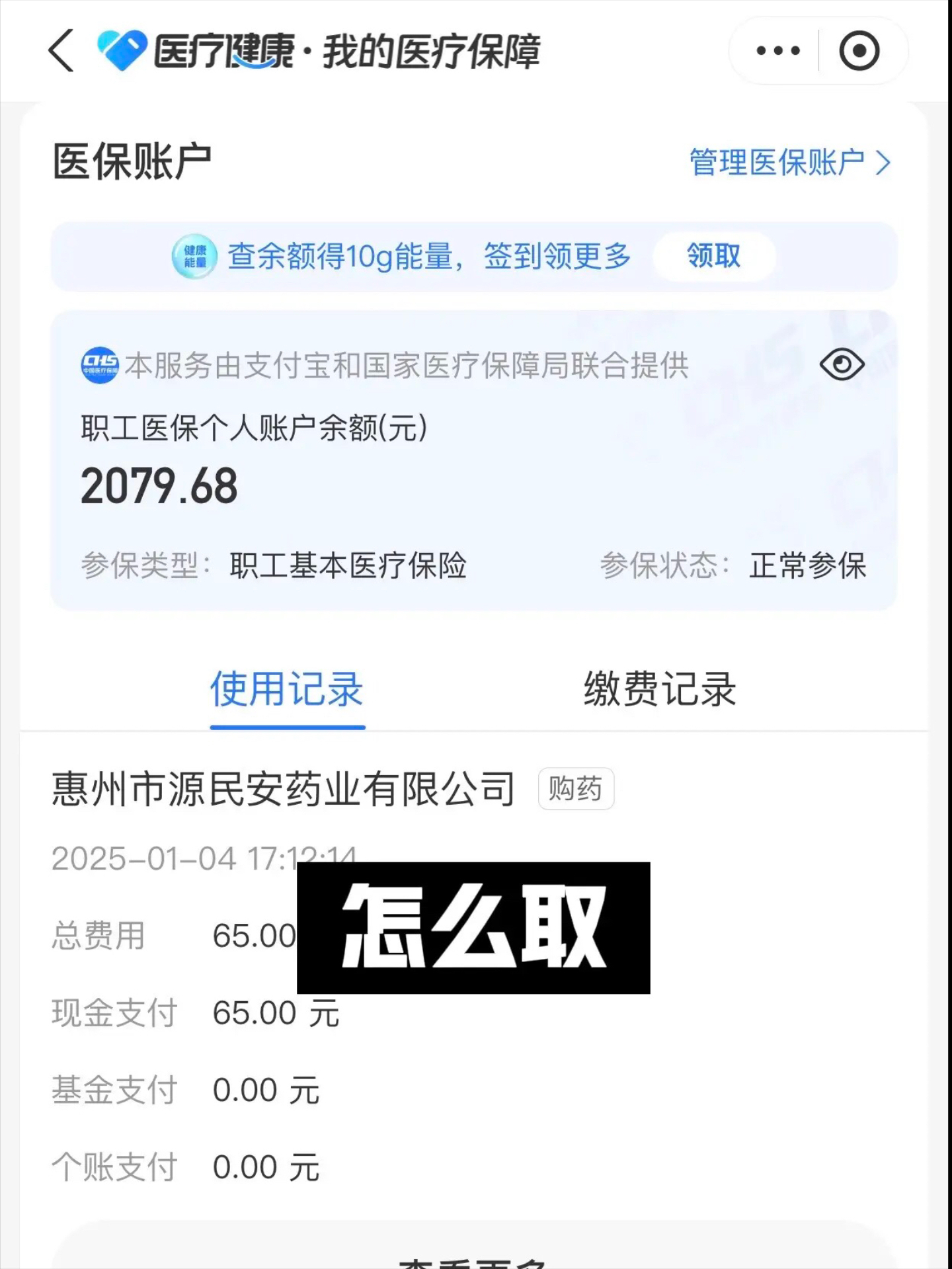 肇庆最新找中介10分钟提取医保郑州方法分析(最方便真实的肇庆找中介10分钟提取医保郑州能用吗方法)