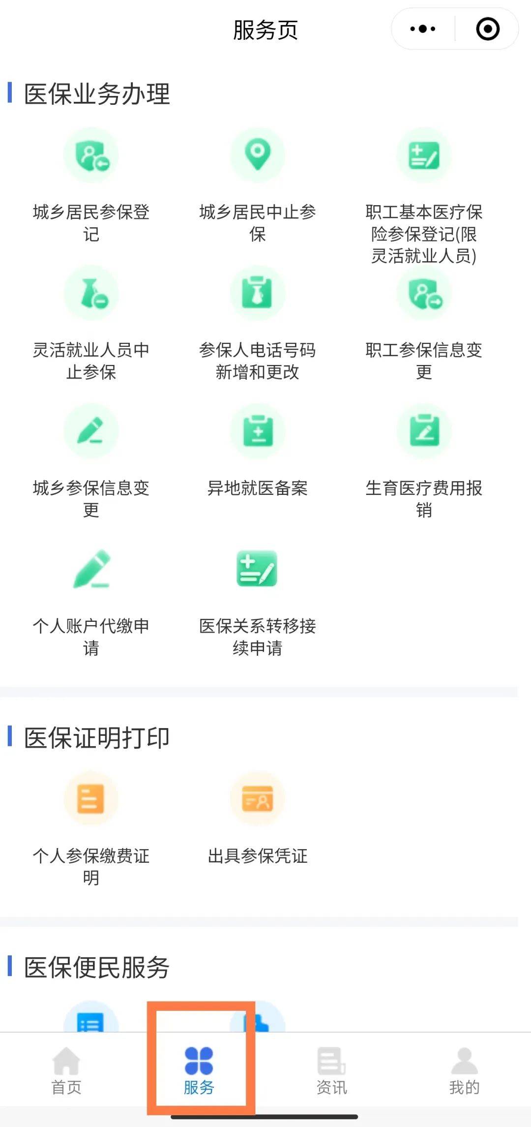 肇庆最新医保卡能线上激活吗方法分析(最方便真实的肇庆医保卡是否可以网上激活方法)