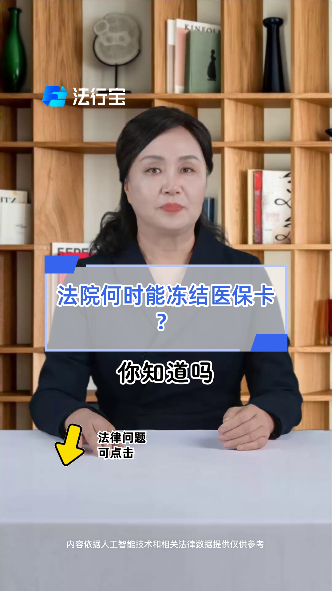 肇庆最新医保账户法院可以冻结吗方法分析(最方便真实的肇庆医保可以被司法冻结吗方法)