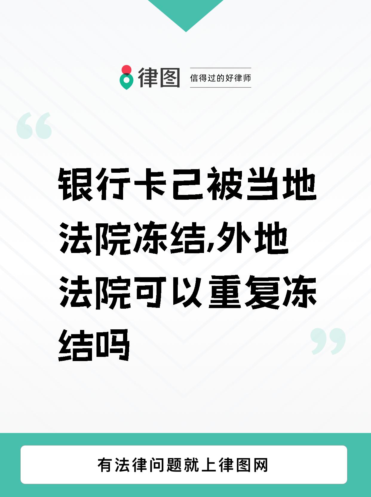 肇庆最新法院多久查到新卡冻结方法分析(最方便真实的肇庆法院多久会查出新办的银行卡 百度贴吧方法)