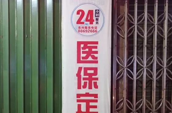 肇庆最新24小时套医保不收费方法分析(最方便真实的肇庆医保24小时内不报销吗方法)