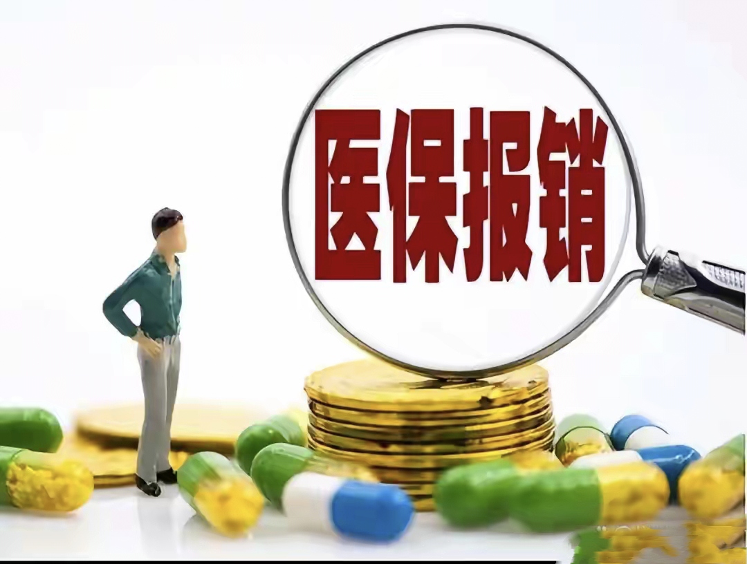 肇庆最新找中介10分钟提取医保2025方法分析(最方便真实的肇庆医保提取加微信方法)