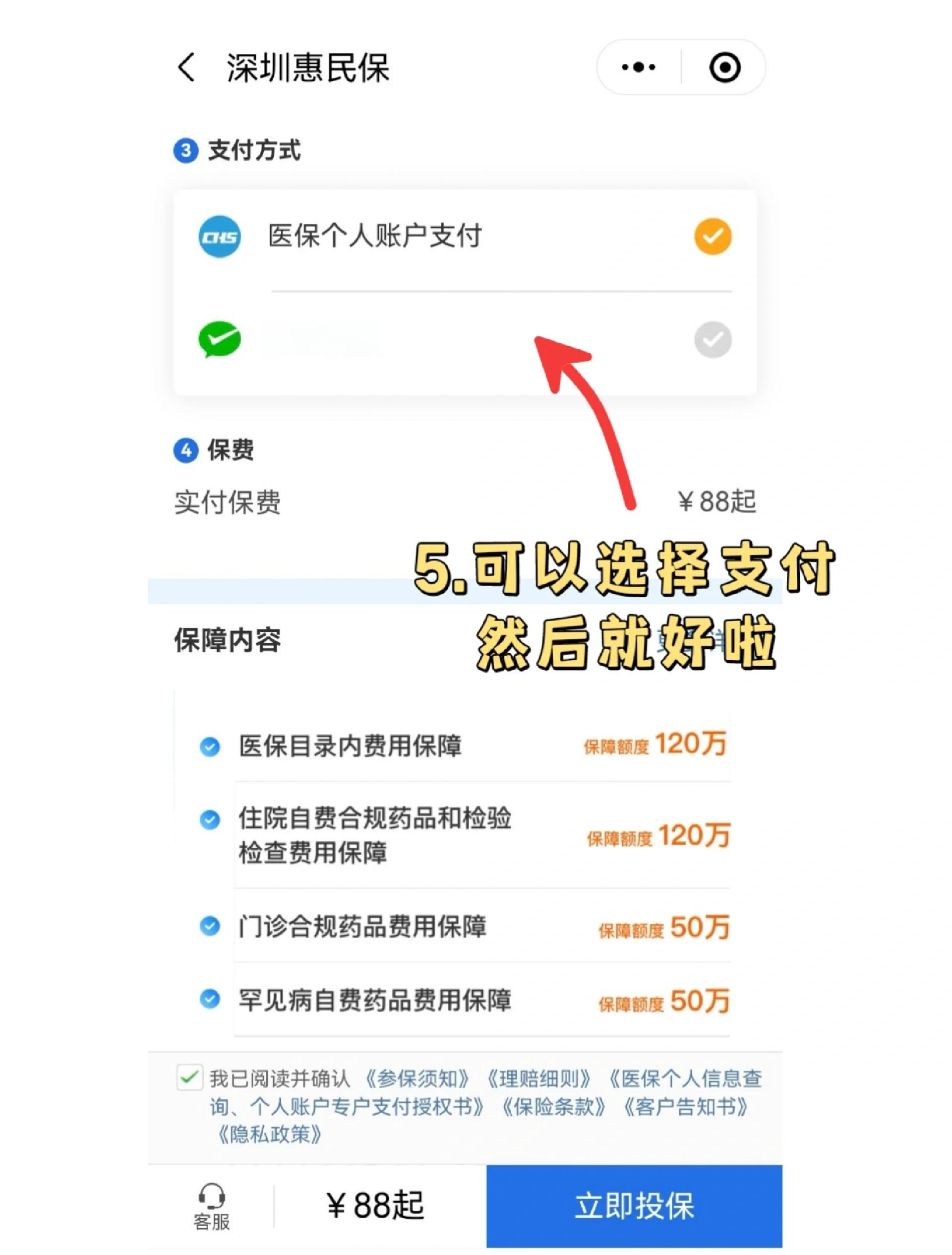 肇庆最新惠民保怎么取消自动缴费方法分析(最方便真实的肇庆如何取消惠民保自动微信扣款方法)
