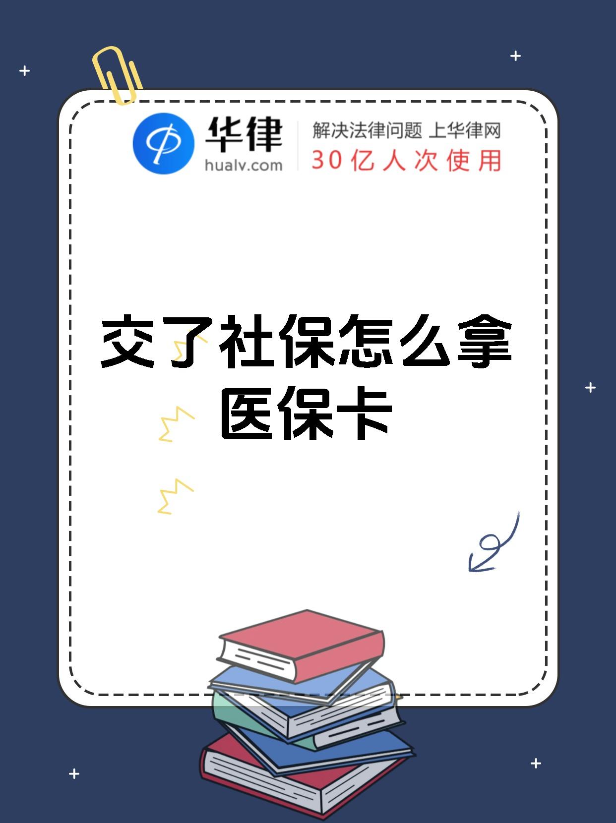 肇庆最新医保卡2015年办的会过期吗方法分析(最方便真实的肇庆医保卡当年办 当年就能用吗方法)