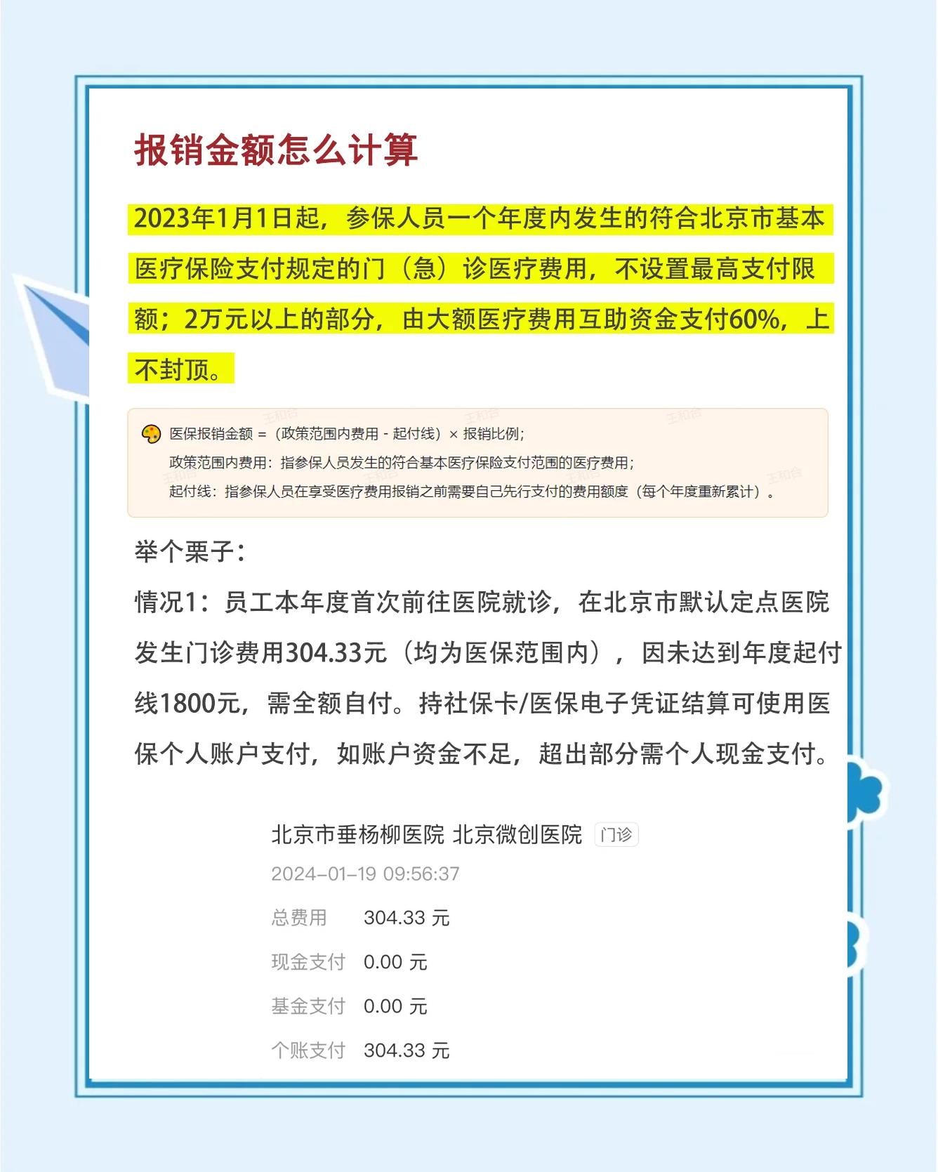 肇庆最新医保报销85%怎么算方法分析(最方便真实的肇庆报销85%是多少?方法)
