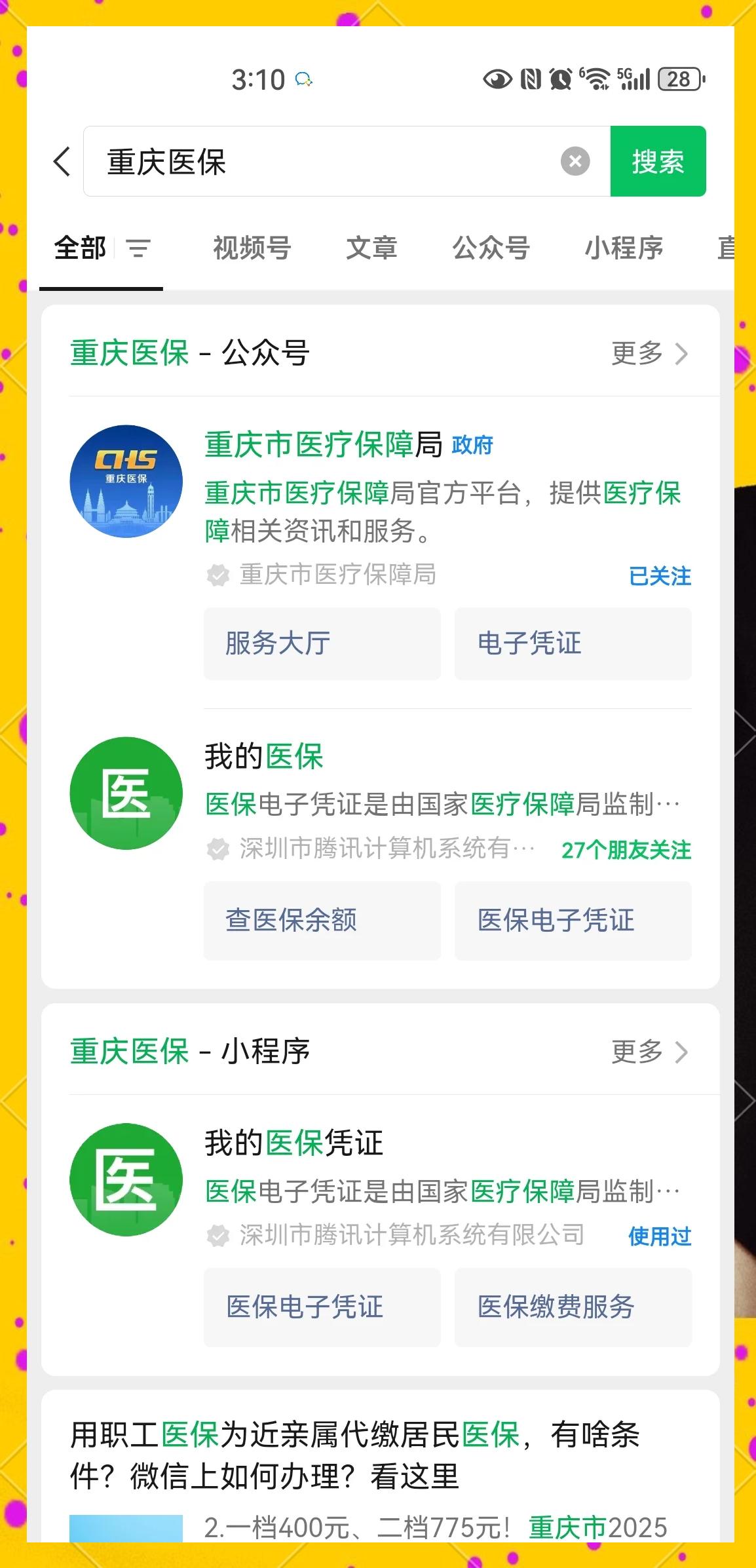 肇庆最新医保小额提取代办200以内微信方法分析(最方便真实的肇庆医保小额提取代办200以内微信怎么操作方法)