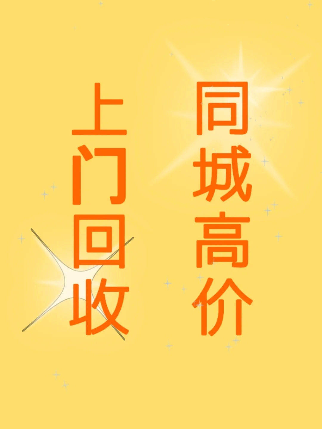肇庆最新同城免费上门回收方法分析(最方便真实的肇庆同城免费上门回收厨具方法)