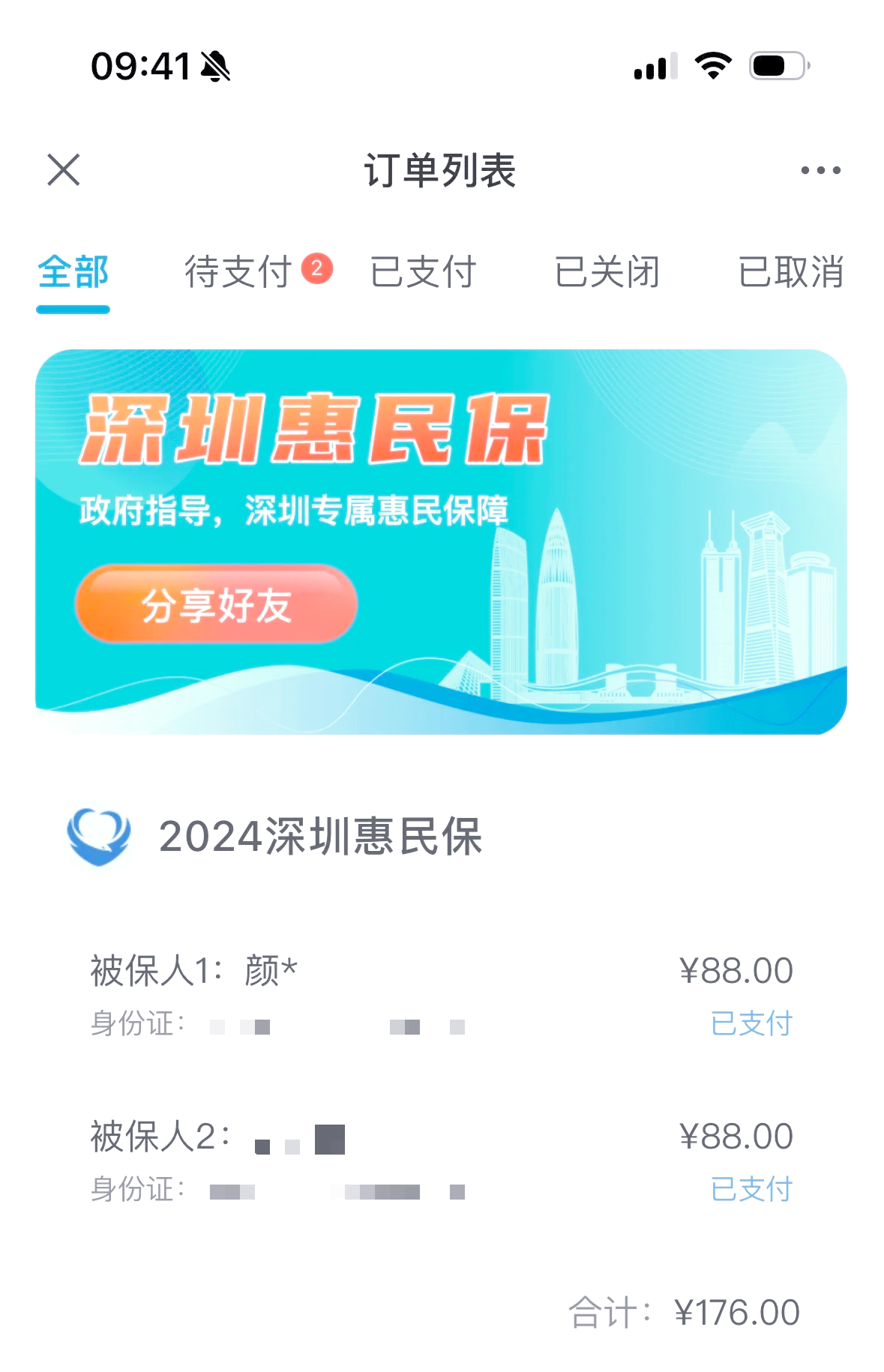 肇庆最新惠民保一年保费多少钱方法分析(最方便真实的肇庆惠民保69元方法)