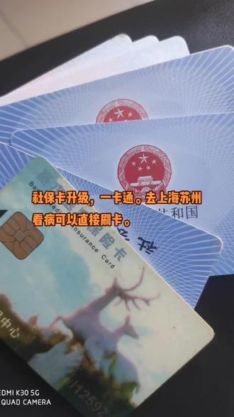 肇庆最新苏州社保卡回收方法分析(最方便真实的肇庆苏州社保卡损坏去哪里更换方法)