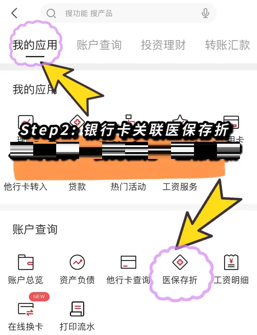 肇庆最新医保提现渠道方法分析(最方便真实的肇庆医保提现渠道怎么选方法)