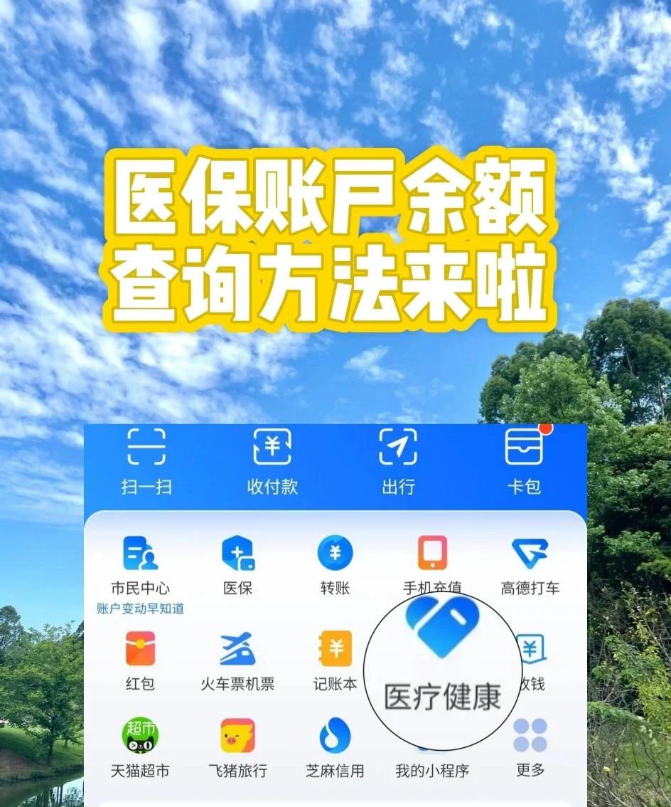 肇庆最新医保卡余额变现联系方式方法分析(最方便真实的肇庆医保取现24小时微信方法)