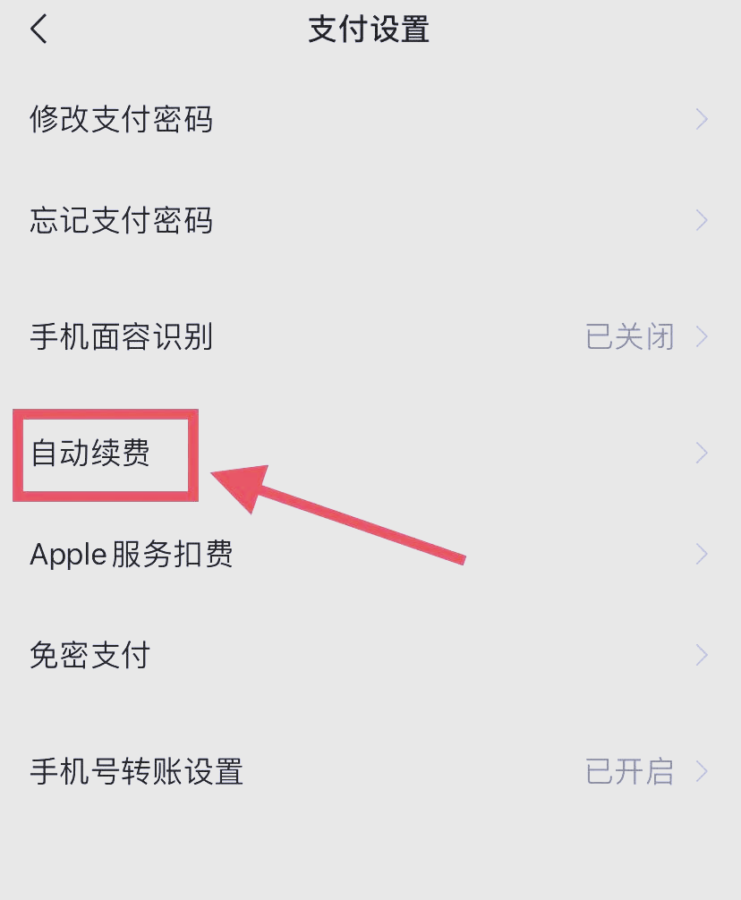 肇庆最新如何取消惠民保自动微信扣款方法分析(最方便真实的肇庆惠民保公众号方法)