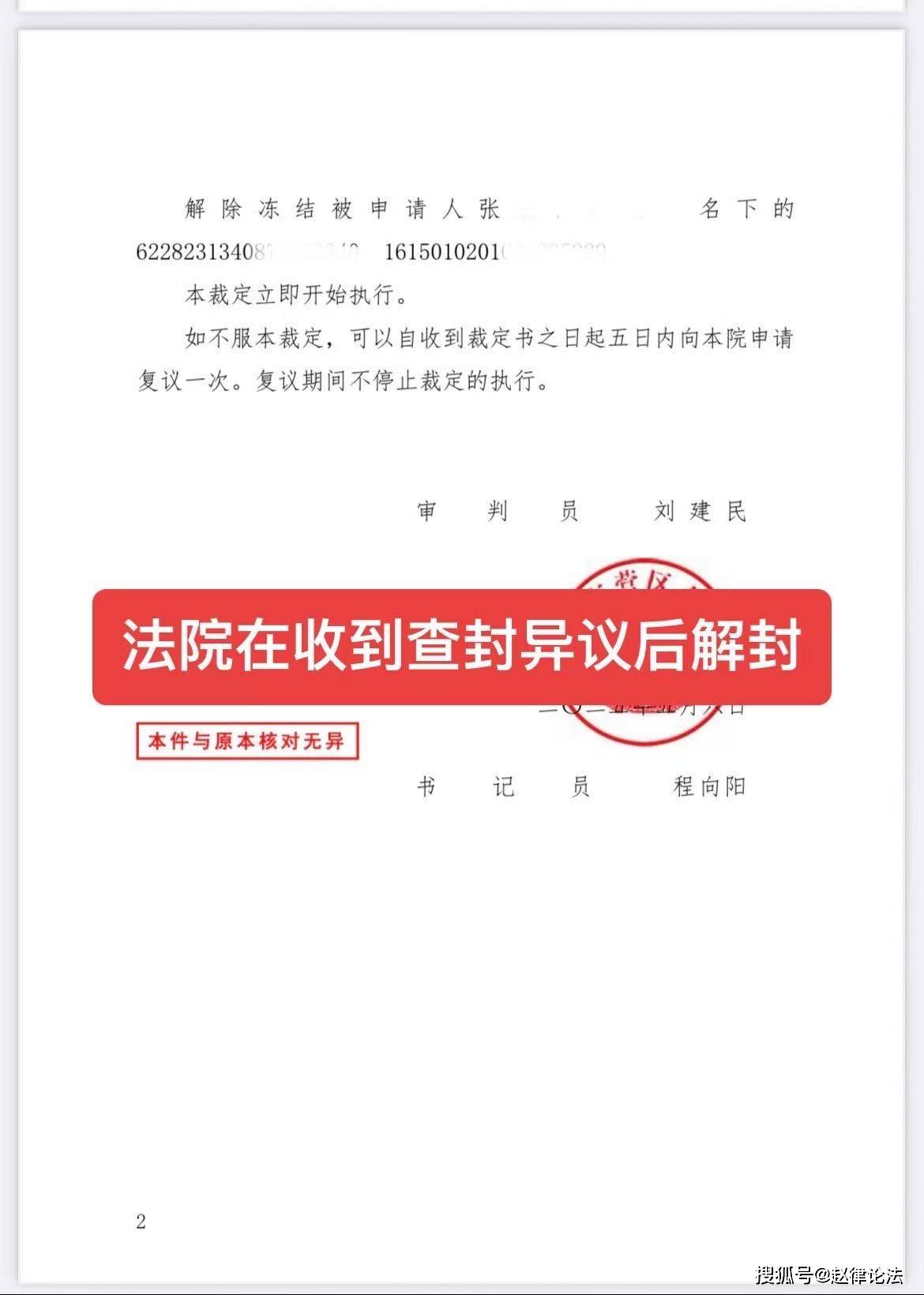 肇庆最新医保卡会被法院冻结吗怎么办方法分析(最方便真实的肇庆医保账户被法院冻结有通知么方法)