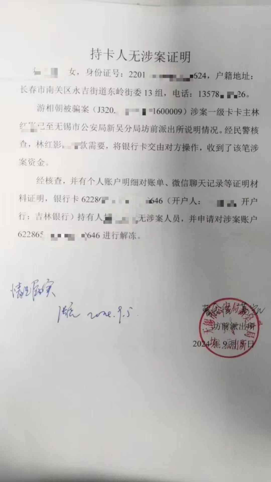 肇庆最新医保账户会被司法冻结吗方法分析(最方便真实的肇庆医保账户被法院冻结怎么办方法)