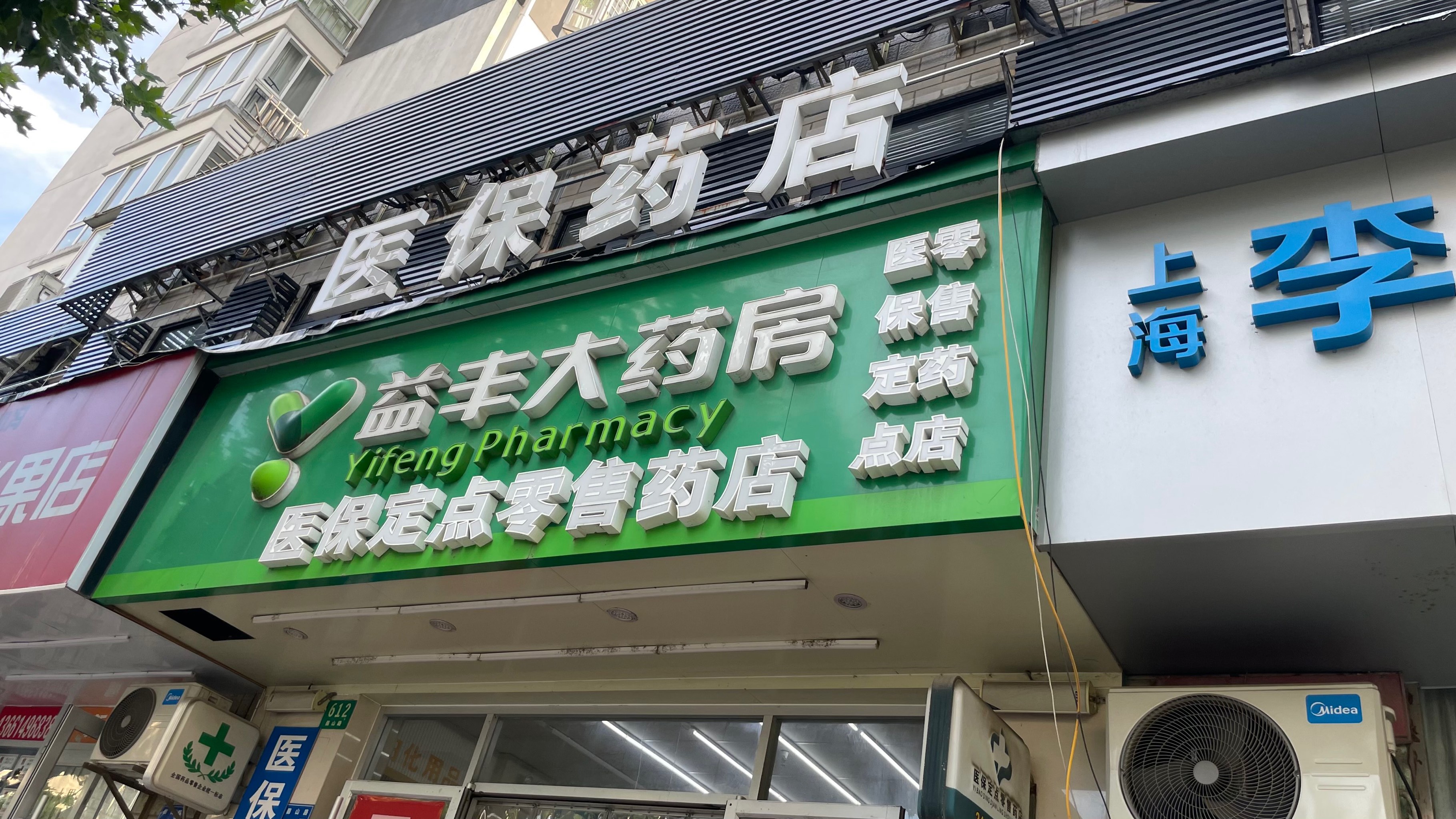 肇庆最新去药店直接说套医保卡方法分析(最方便真实的肇庆去药店直接说套医保卡是真的吗方法)