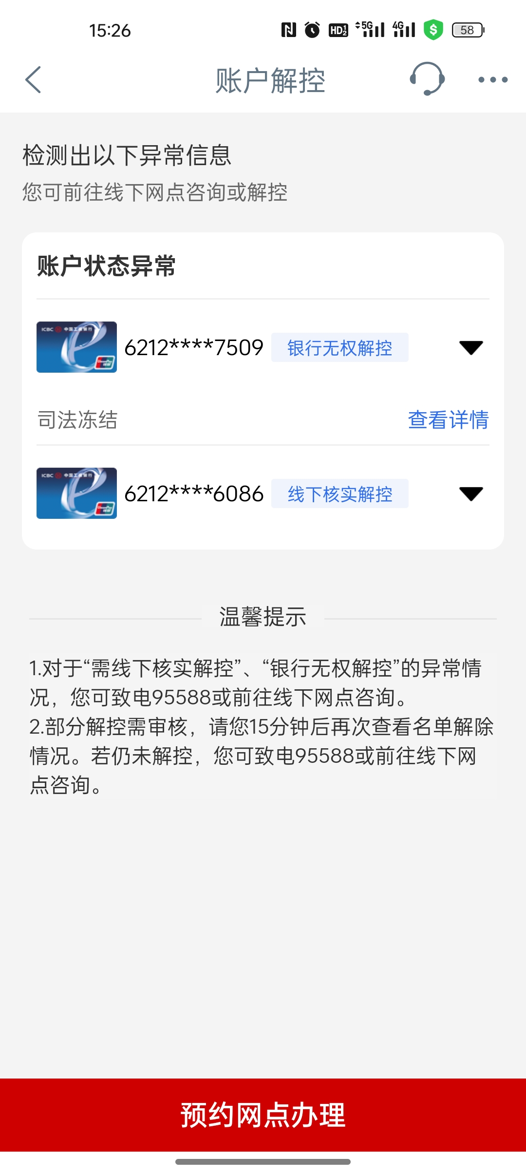 肇庆最新法院能冻结医保卡违法吗方法分析(最方便真实的肇庆法院有权冻结医保卡吗?方法)