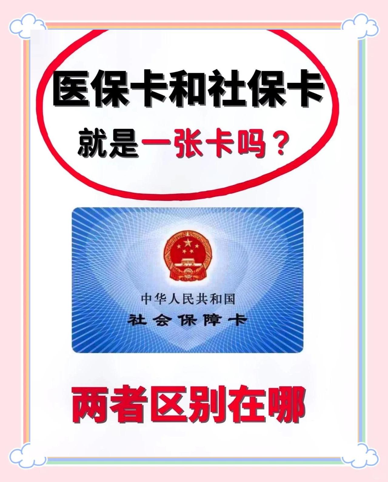 肇庆最新同煤旧医保卡回收方法分析(最方便真实的肇庆非医保用药车主承担3000元方法)