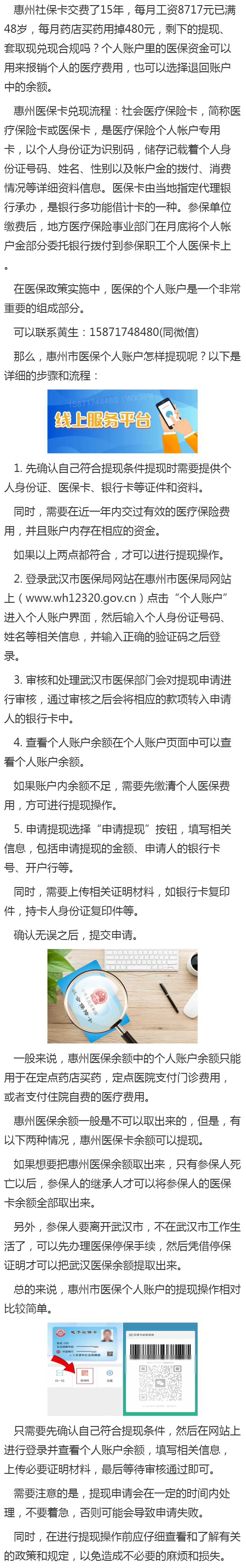 肇庆最新医保卡网上套取现金渠道方法分析(最方便真实的肇庆医保卡网上套取现金渠道是真的吗方法)