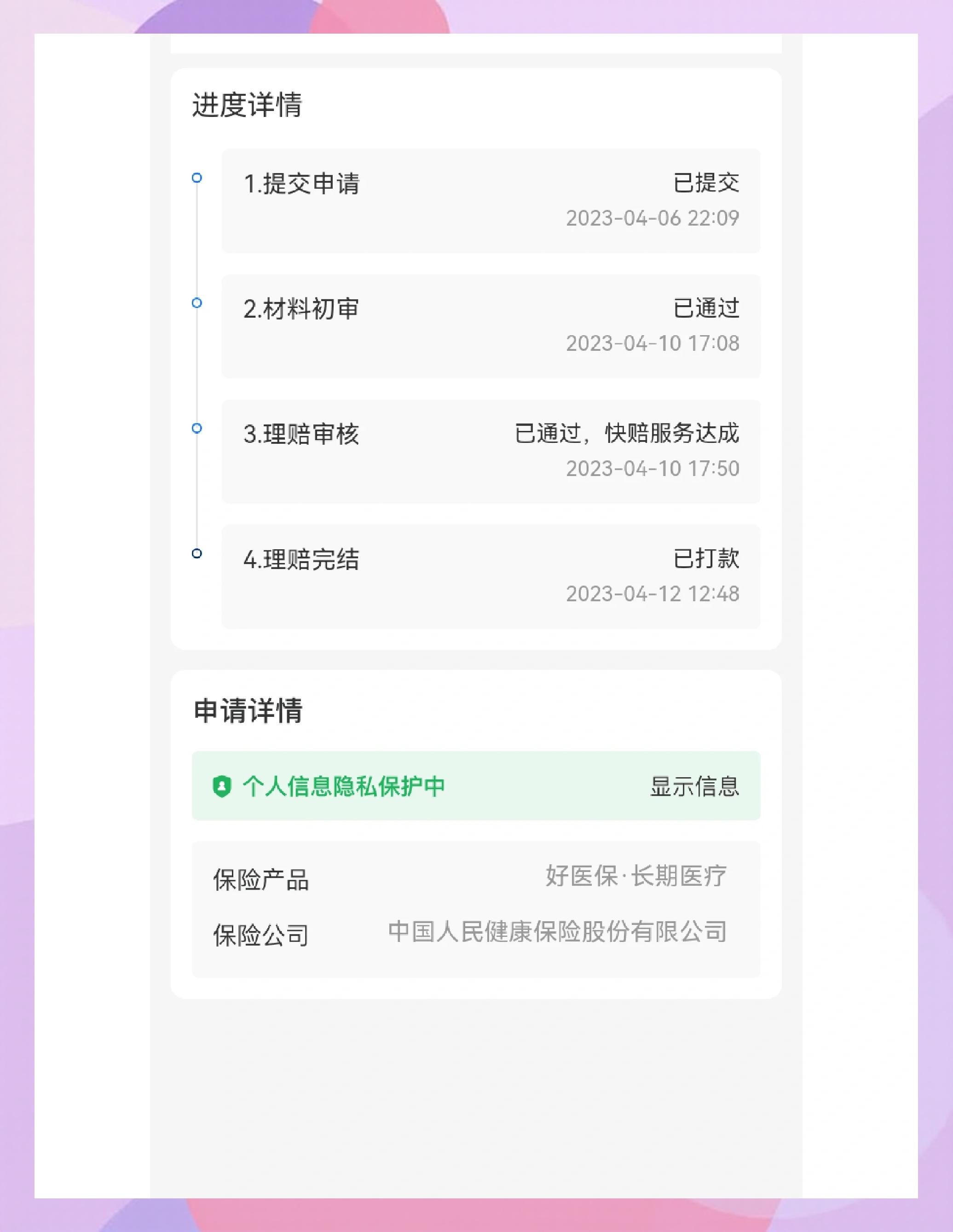 肇庆最新医保换现金秒到账的步骤详解方法分析(最方便真实的肇庆医保卡现金提现方法)