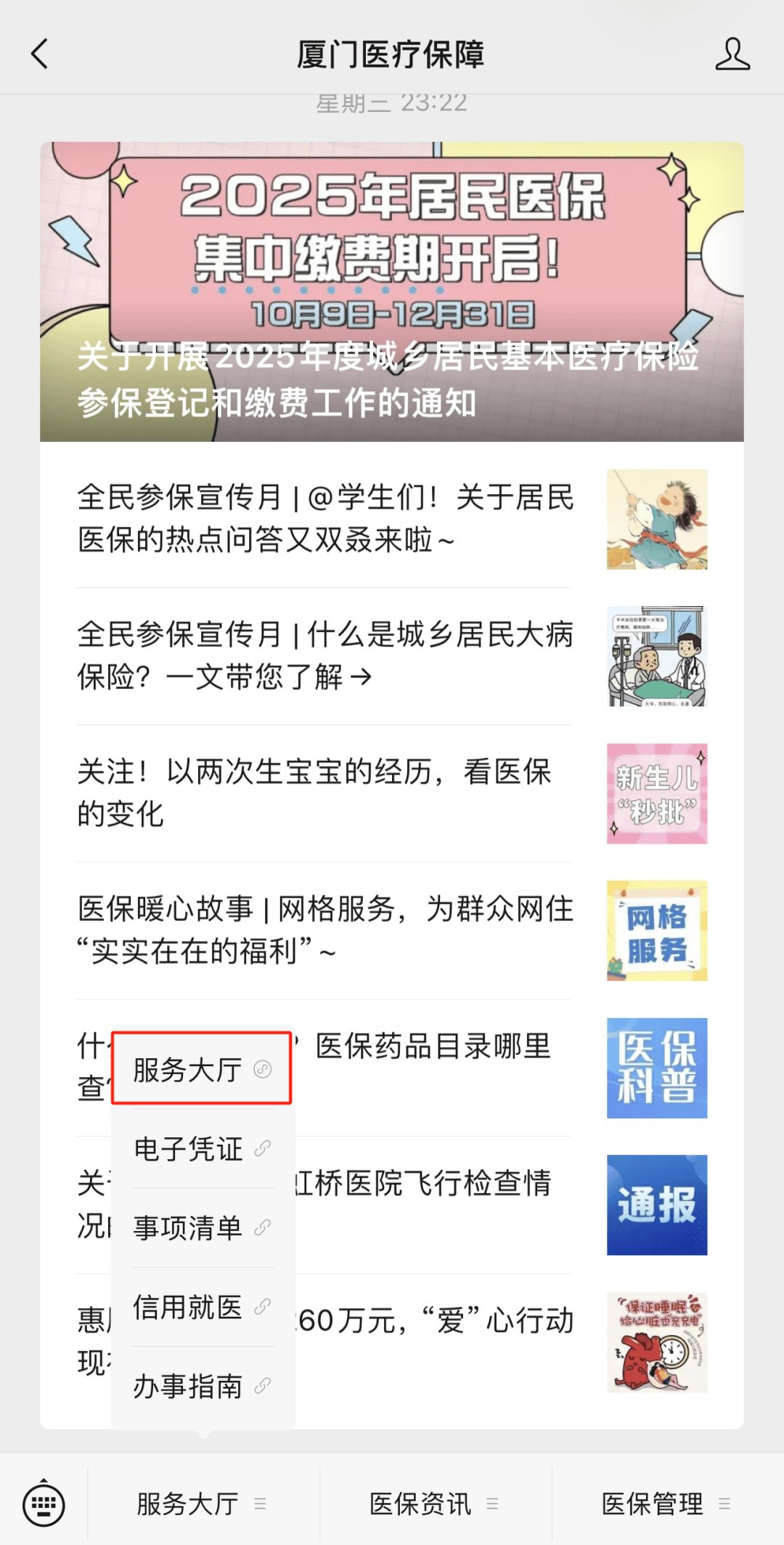 肇庆最新医保小额提取中介联系方式方法分析(最方便真实的肇庆医保局提现方法)