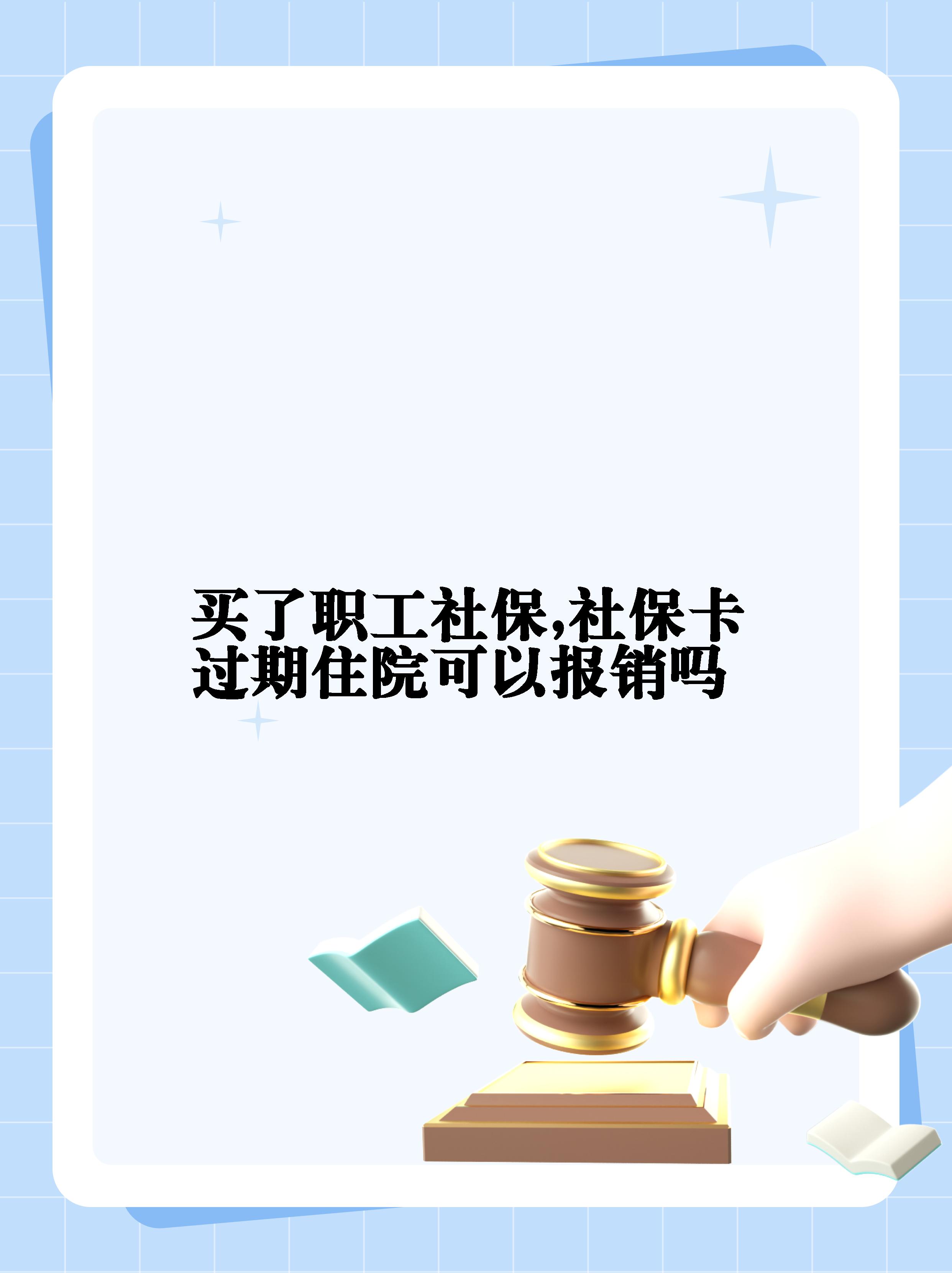 肇庆最新居民医保卡会过期吗方法分析(最方便真实的肇庆居民医保卡多久过期方法)