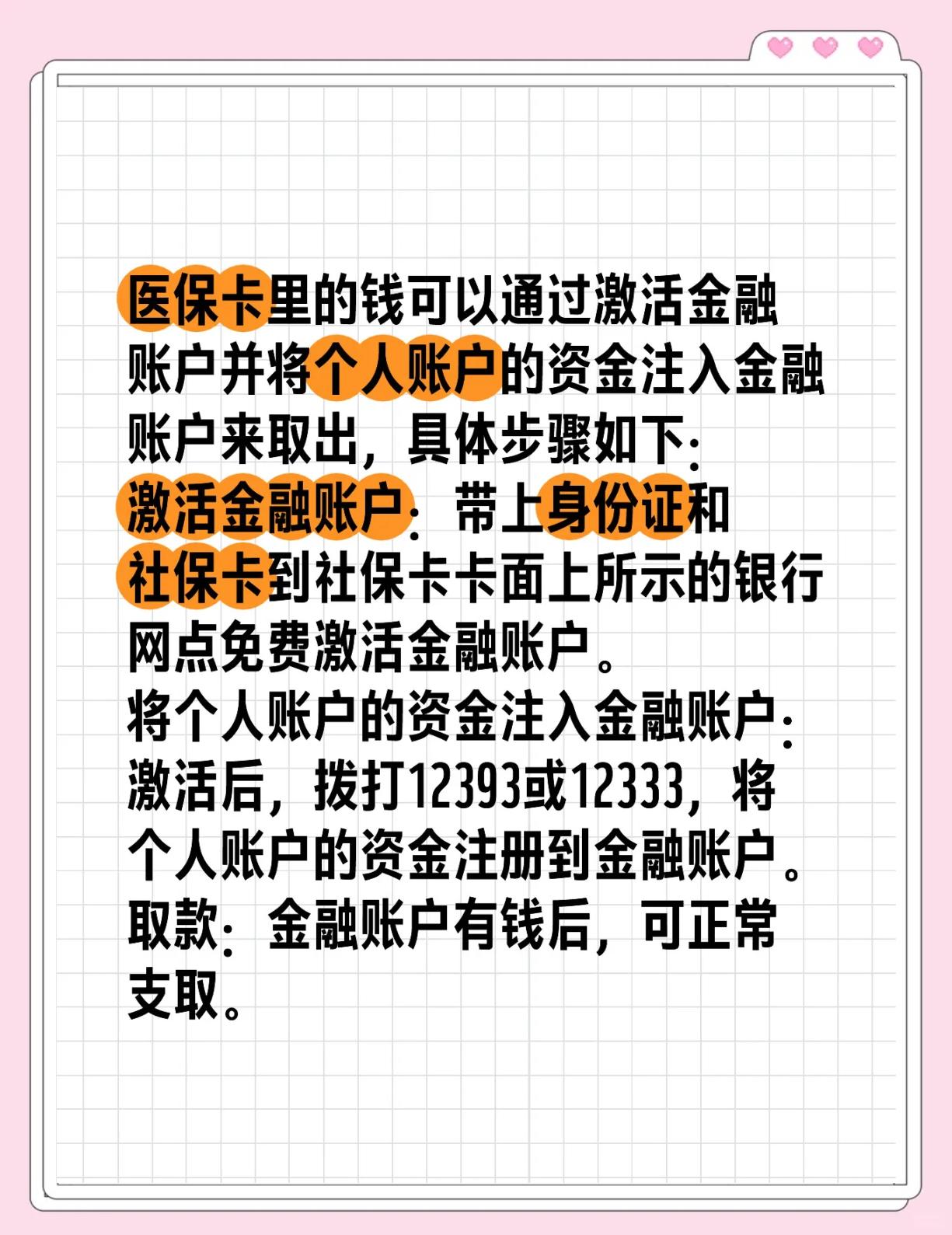 肇庆最新医保余额网上提取方法分析(最方便真实的肇庆医保余额网上提取多久到账方法)