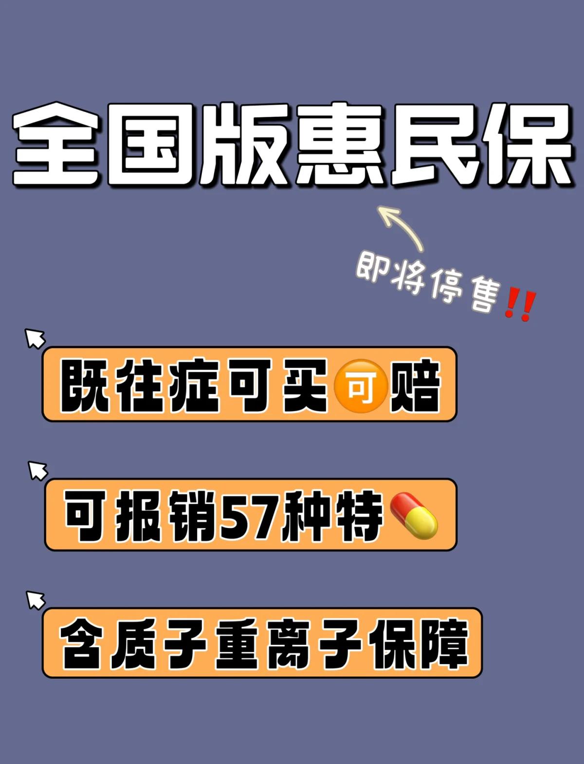肇庆最新怎样取消惠民保自动续保方法分析(最方便真实的肇庆惠民保怎么续保方法)
