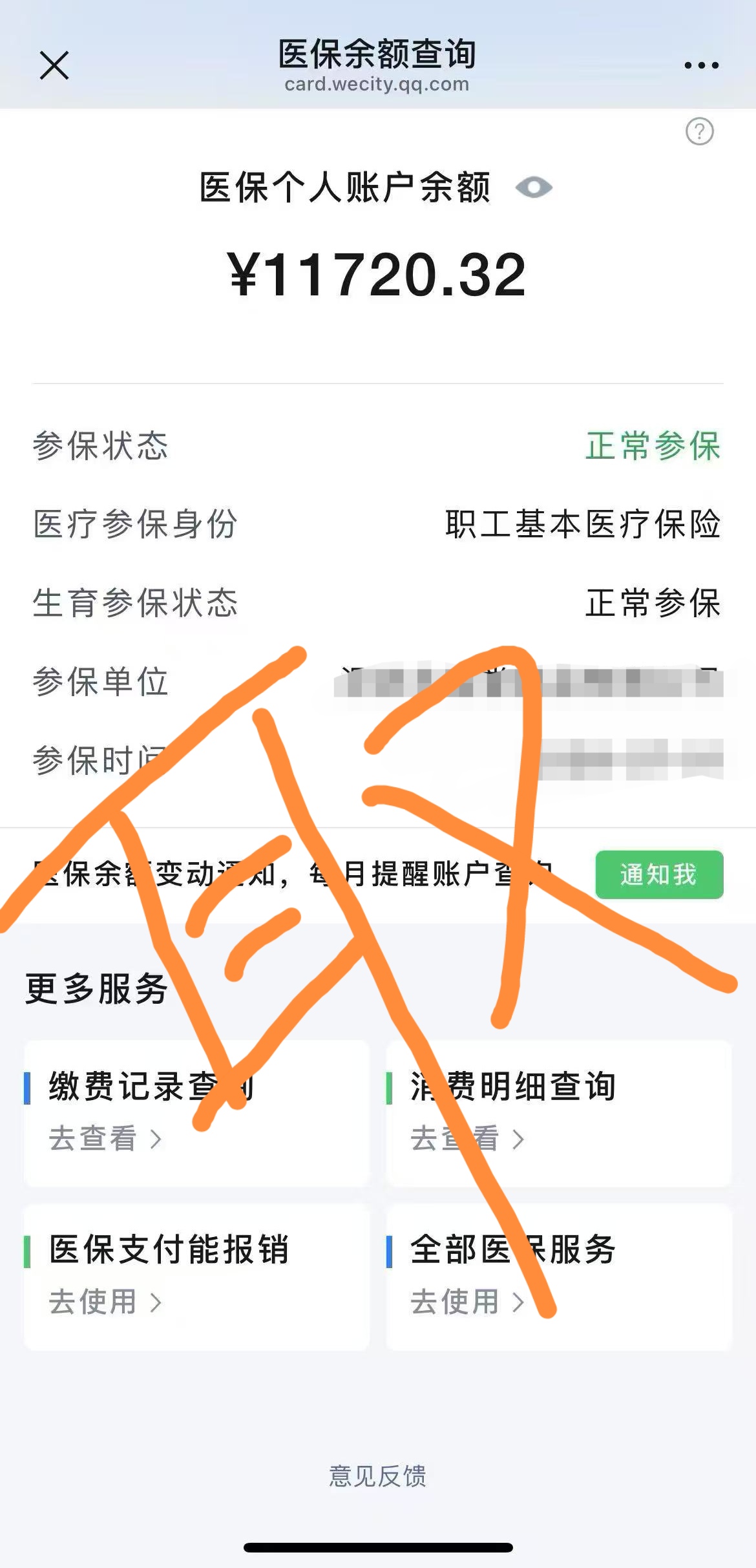 肇庆最新医保提取代办中介方法分析(最方便真实的肇庆医保提取代办中介武汉哪里办理方法)