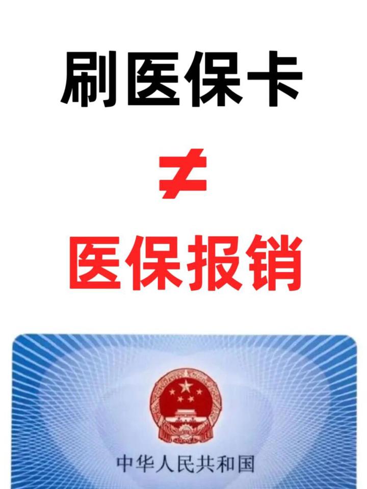 肇庆最新医保卡过期了就不能正常报销吗方法分析(最方便真实的肇庆医保卡过期了里面的钱可以取出来吗方法)