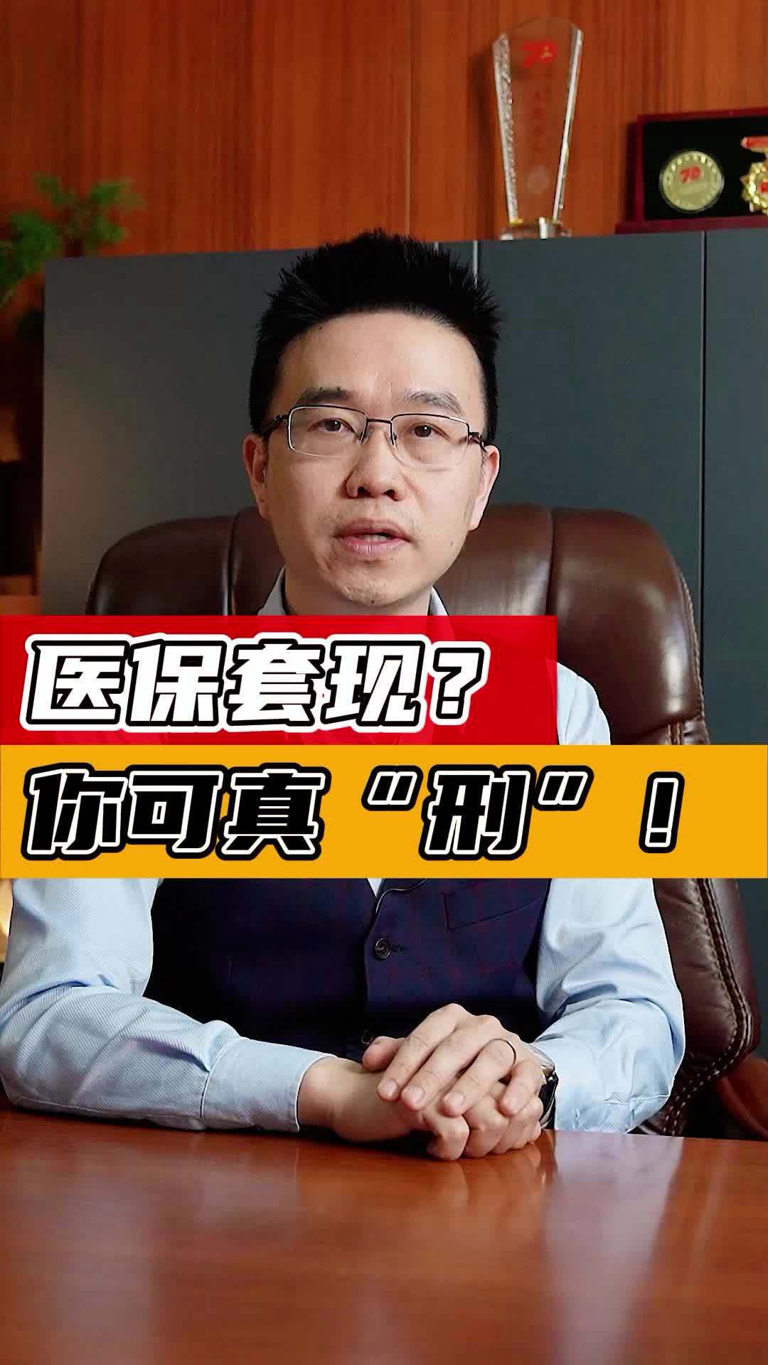 肇庆最新医保套现50%费用方法分析(最方便真实的肇庆医保套现多少点方法)
