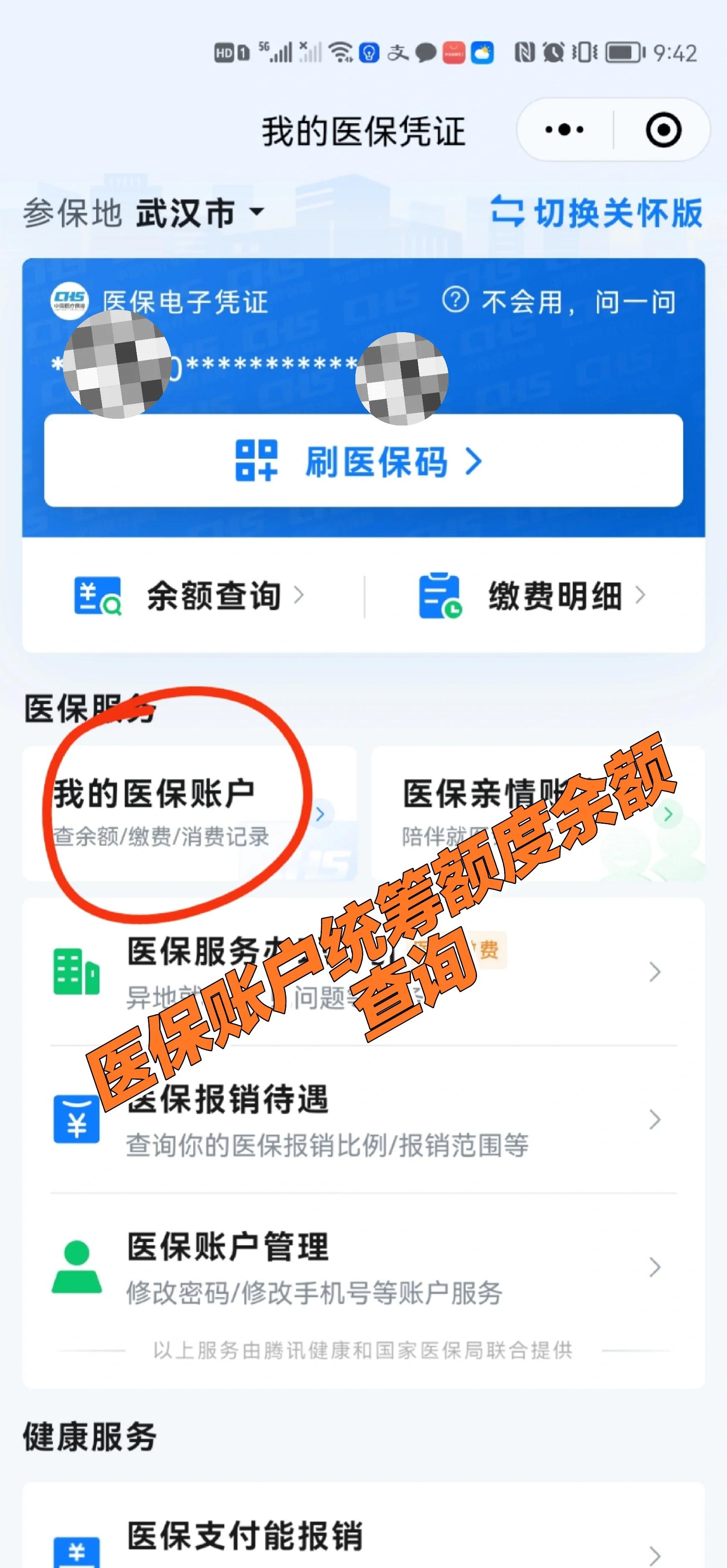 肇庆最新回收医保卡余额方法分析(最方便真实的肇庆24小时高价回收医保方法)