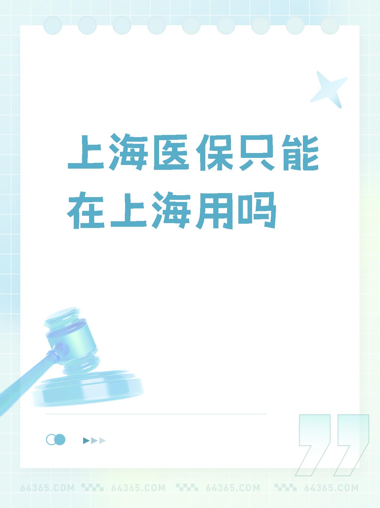 肇庆最新上海哪有套医保卡的方法分析(最方便真实的肇庆上海医保卡在哪个药店可以用方法)
