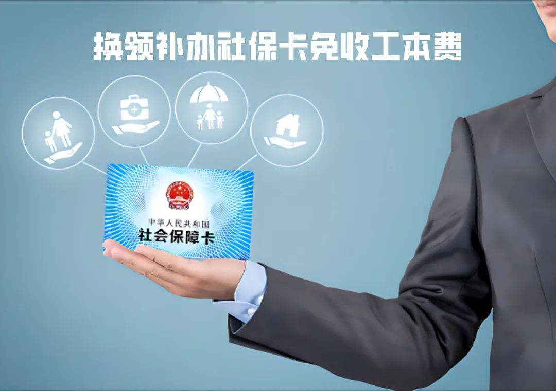 肇庆最新为什么不建议换3代社保卡方法分析(最方便真实的肇庆不换3代社保卡以后还可以用吗方法)