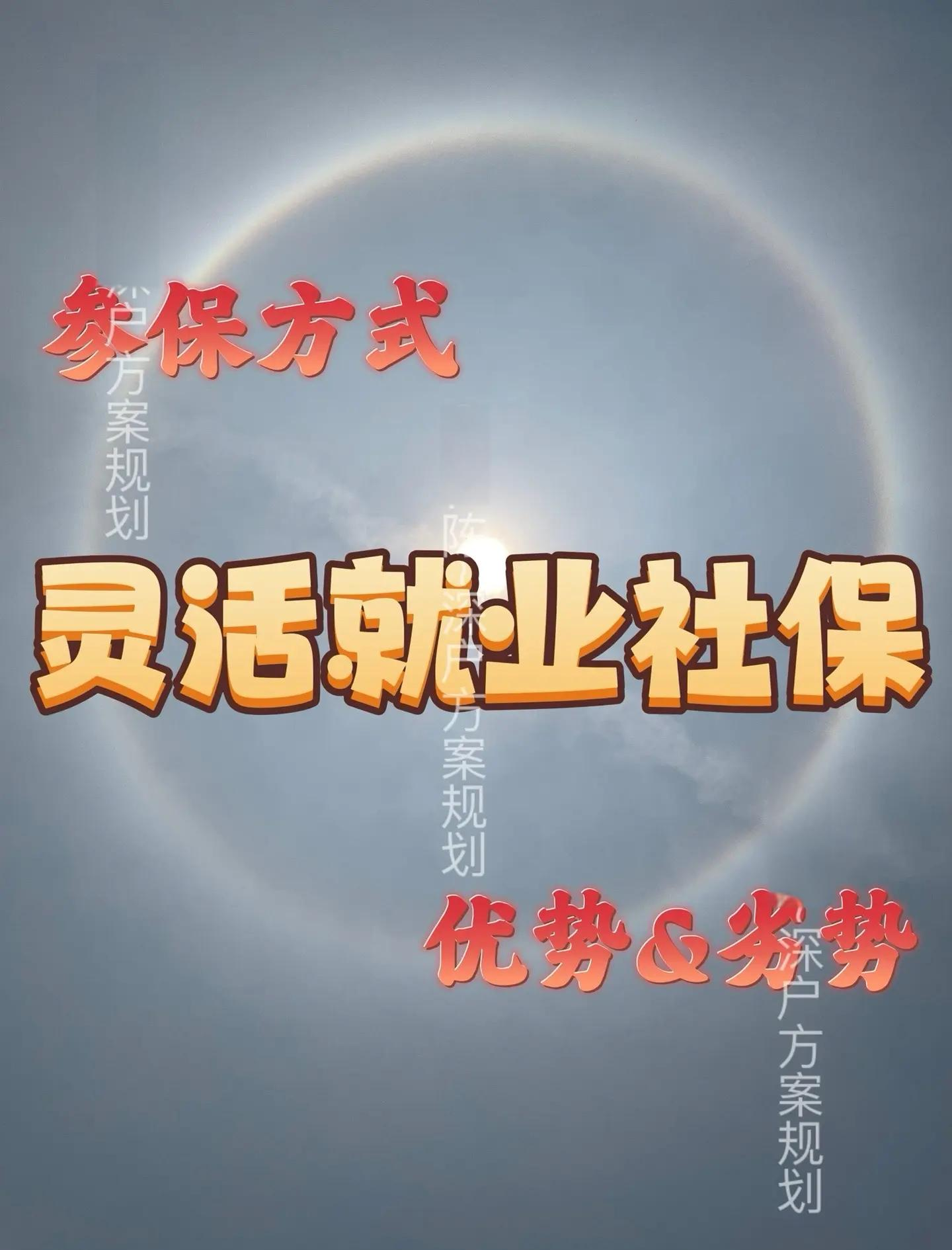 肇庆最新灵活就业医保8%和5%区别方法分析(最方便真实的肇庆灵活就业人员医保交费5%和9%有什么区别方法)