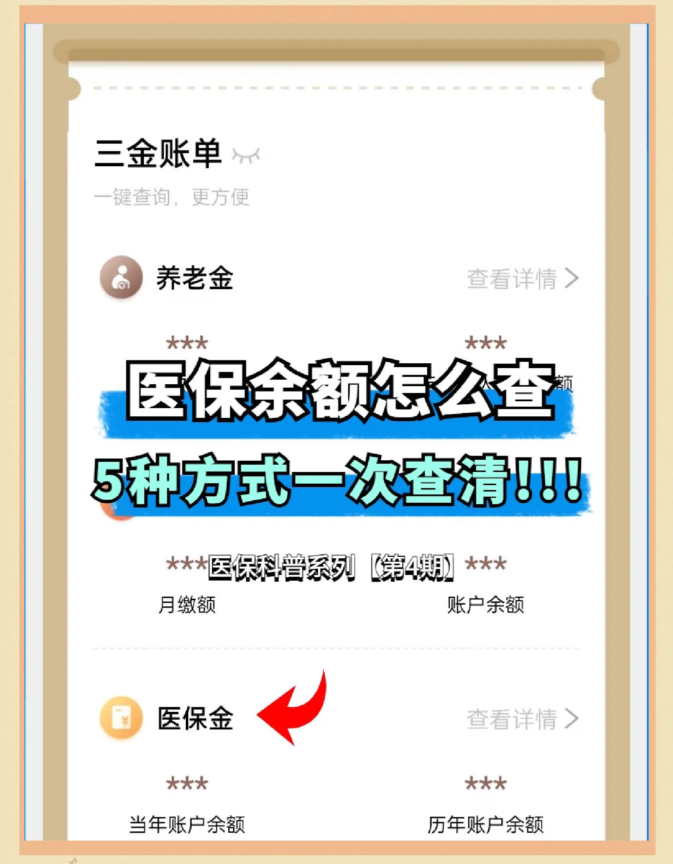 肇庆最新医保卡余额回收联系方式方法分析(最方便真实的肇庆24小时医保卡余额回收联系方式方法)