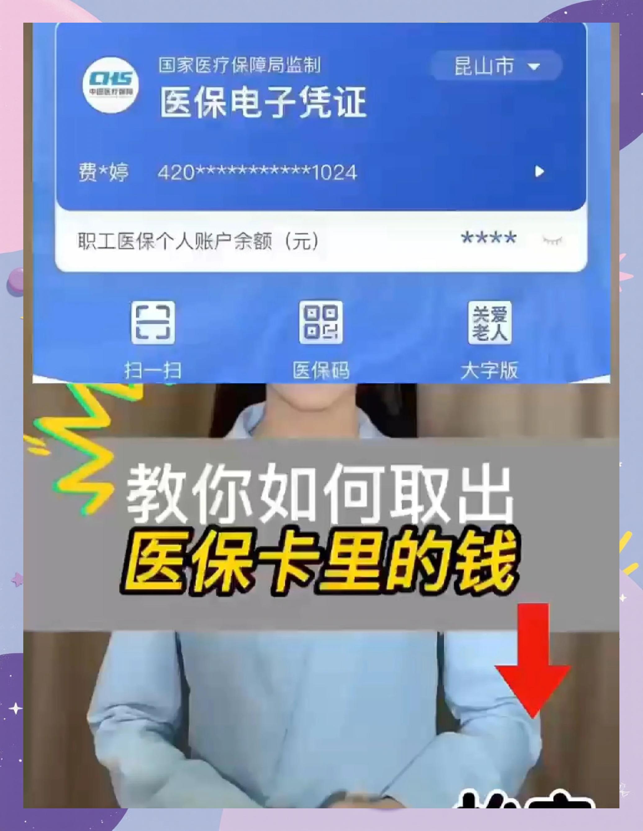 肇庆最新医保卡余额回收联系方式方法分析(最方便真实的肇庆24小时医保卡余额回收联系方式方法)
