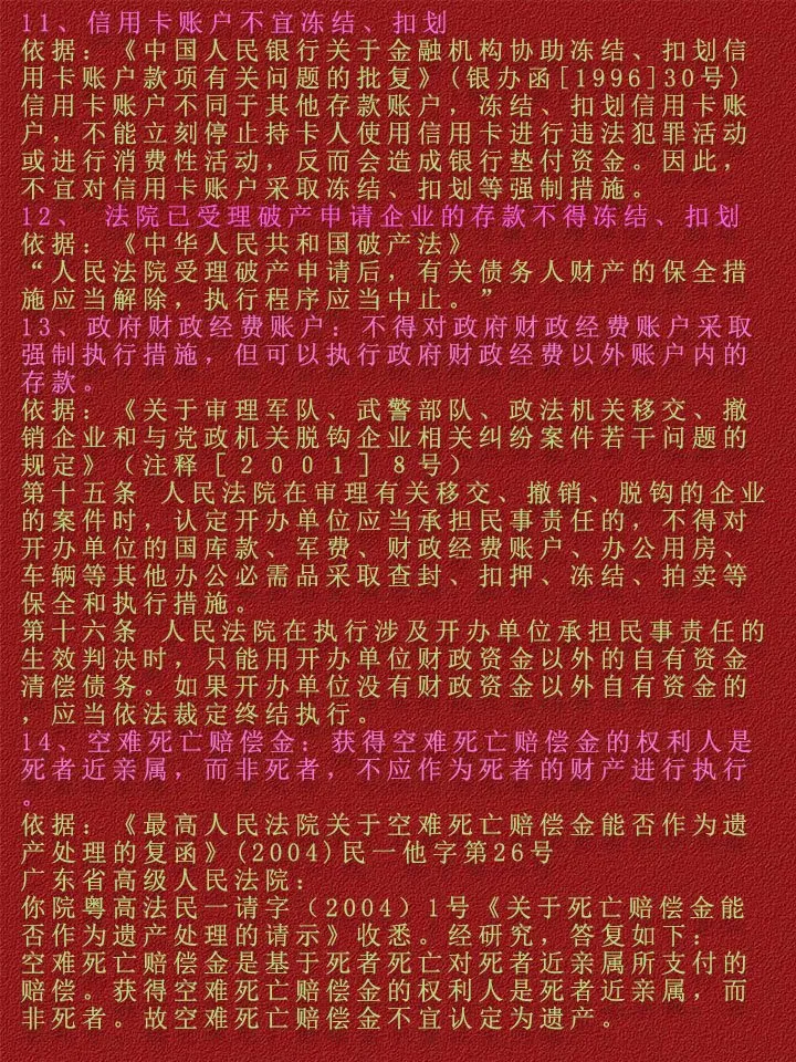 肇庆最新法院不冻结二类卡方法分析(最方便真实的肇庆法院不冻结二类卡,工资卡方法)